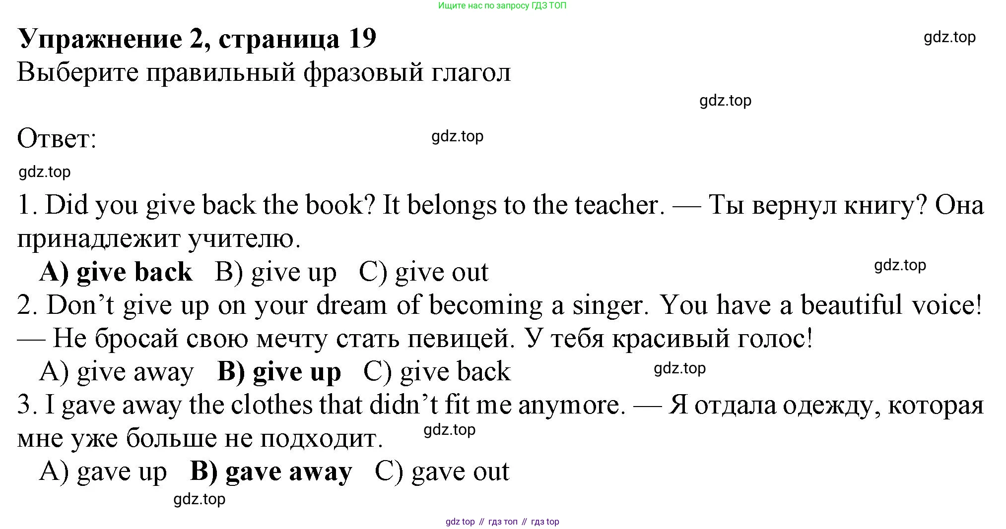 Английский язык (english), 7 класс Рабочая тетрадь (workbook), авторы: Ваулина Юлия Евгеньевна (Vaulina Julia), Дули Дженни (Dooley Jenny), Подоляко Ольга Евгеньевна (Podolyako Olga), Эванс Вирджиния (Evans Virginia), издательство Просвещение, Москва, 2023, красного цвета, страница 19, номер 2, Решение 1 (2023-2027)