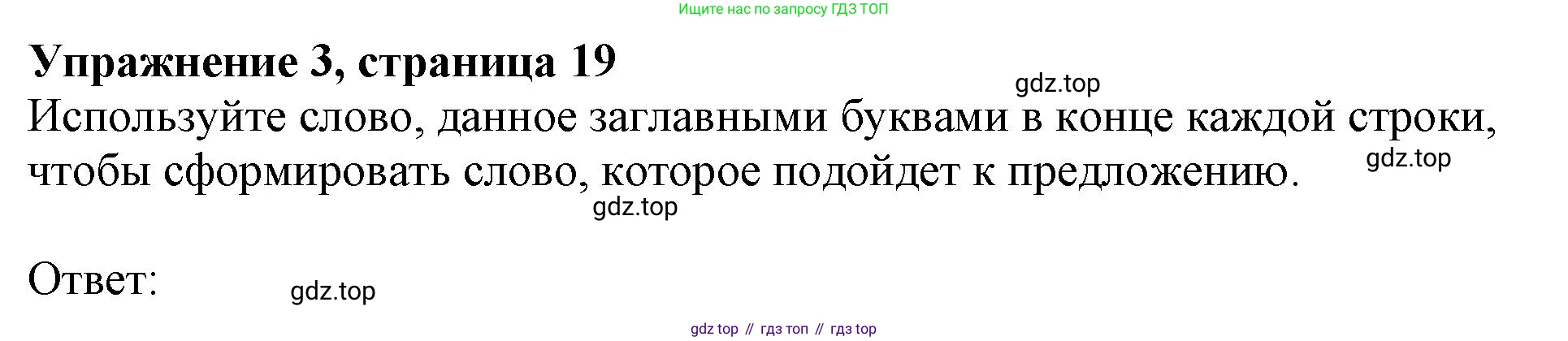 Английский язык (english), 7 класс Рабочая тетрадь (workbook), авторы: Ваулина Юлия Евгеньевна (Vaulina Julia), Дули Дженни (Dooley Jenny), Подоляко Ольга Евгеньевна (Podolyako Olga), Эванс Вирджиния (Evans Virginia), издательство Просвещение, Москва, 2023, красного цвета, страница 19, номер 3, Решение 1 (2023-2027)