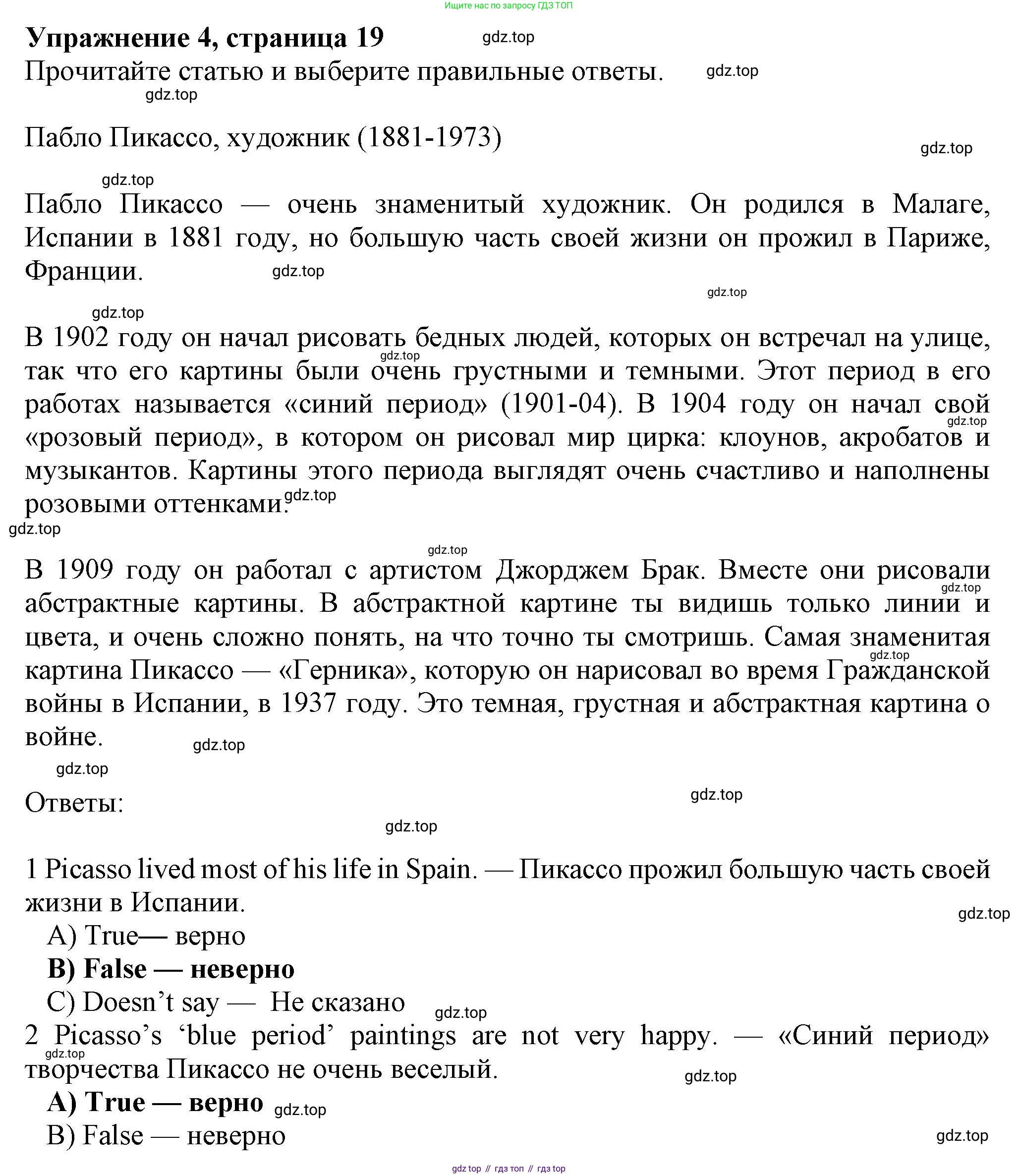 Английский язык (english), 7 класс Рабочая тетрадь (workbook), авторы: Ваулина Юлия Евгеньевна (Vaulina Julia), Дули Дженни (Dooley Jenny), Подоляко Ольга Евгеньевна (Podolyako Olga), Эванс Вирджиния (Evans Virginia), издательство Просвещение, Москва, 2023, красного цвета, страница 19, номер 4, Решение 1 (2023-2027)