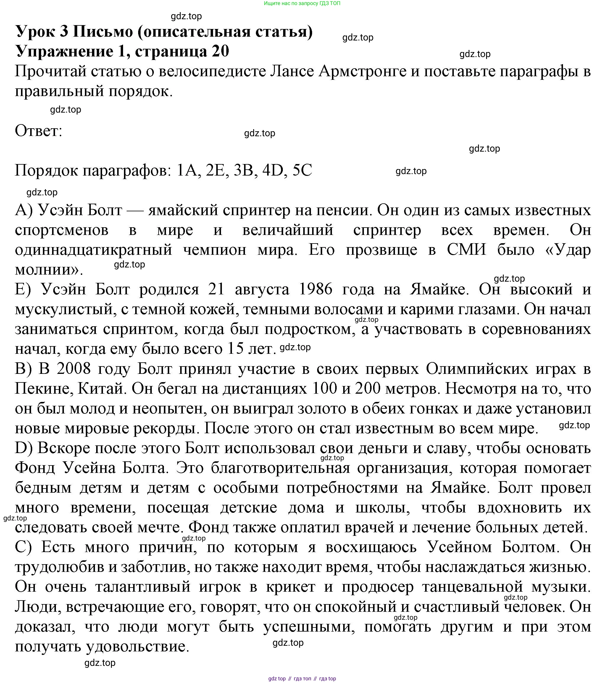 Английский язык (english), 7 класс Рабочая тетрадь (workbook), авторы: Ваулина Юлия Евгеньевна (Vaulina Julia), Дули Дженни (Dooley Jenny), Подоляко Ольга Евгеньевна (Podolyako Olga), Эванс Вирджиния (Evans Virginia), издательство Просвещение, Москва, 2023, красного цвета, страница 20, номер 1, Решение 1 (2023-2027)