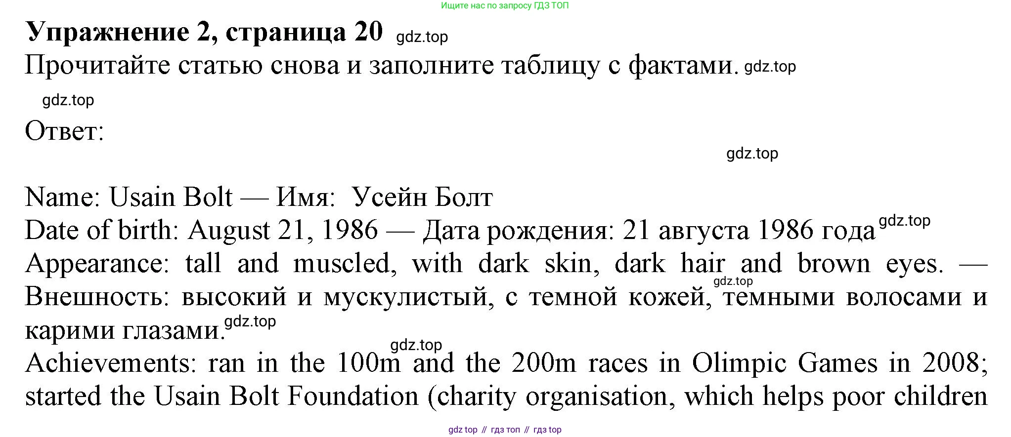 Английский язык (english), 7 класс Рабочая тетрадь (workbook), авторы: Ваулина Юлия Евгеньевна (Vaulina Julia), Дули Дженни (Dooley Jenny), Подоляко Ольга Евгеньевна (Podolyako Olga), Эванс Вирджиния (Evans Virginia), издательство Просвещение, Москва, 2023, красного цвета, страница 20, номер 2, Решение 1 (2023-2027)