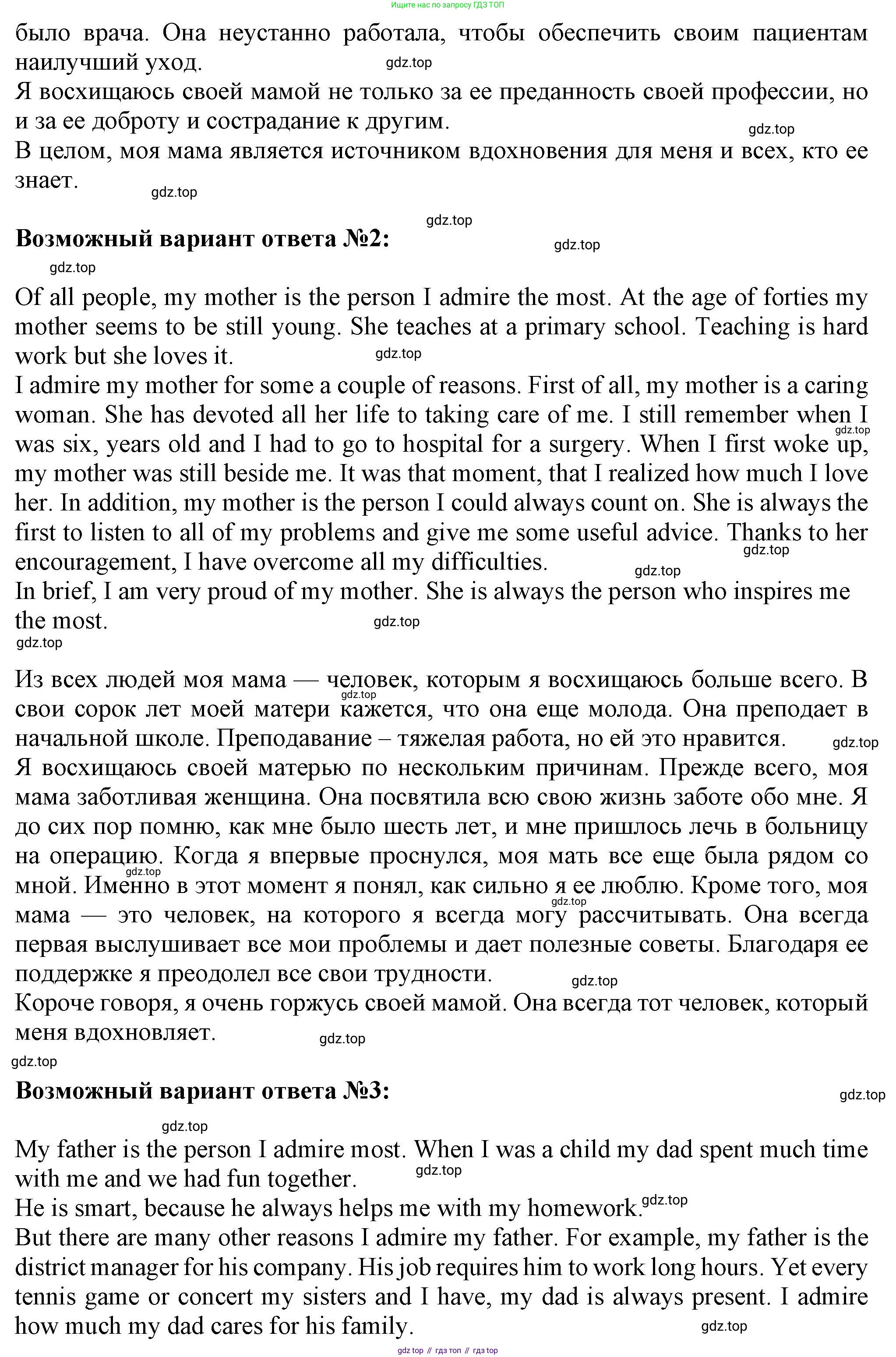 Английский язык (english), 7 класс Рабочая тетрадь (workbook), авторы: Ваулина Юлия Евгеньевна (Vaulina Julia), Дули Дженни (Dooley Jenny), Подоляко Ольга Евгеньевна (Podolyako Olga), Эванс Вирджиния (Evans Virginia), издательство Просвещение, Москва, 2023, красного цвета, страница 20, номер 3, Решение 1 (2023-2027) (продолжение 2)