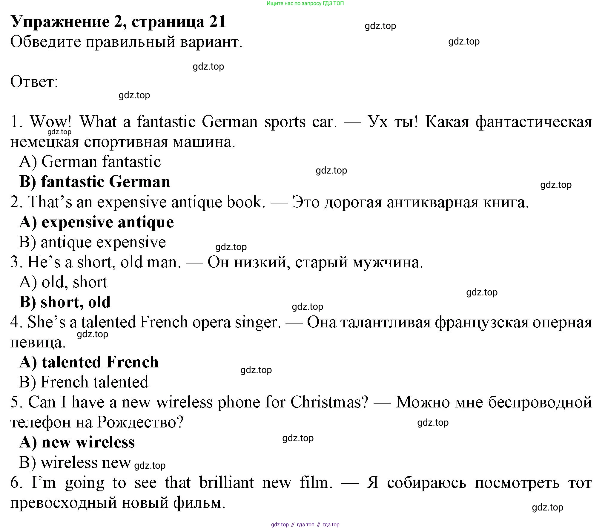 Английский язык (english), 7 класс Рабочая тетрадь (workbook), авторы: Ваулина Юлия Евгеньевна (Vaulina Julia), Дули Дженни (Dooley Jenny), Подоляко Ольга Евгеньевна (Podolyako Olga), Эванс Вирджиния (Evans Virginia), издательство Просвещение, Москва, 2023, красного цвета, страница 21, номер 2, Решение 1 (2023-2027)