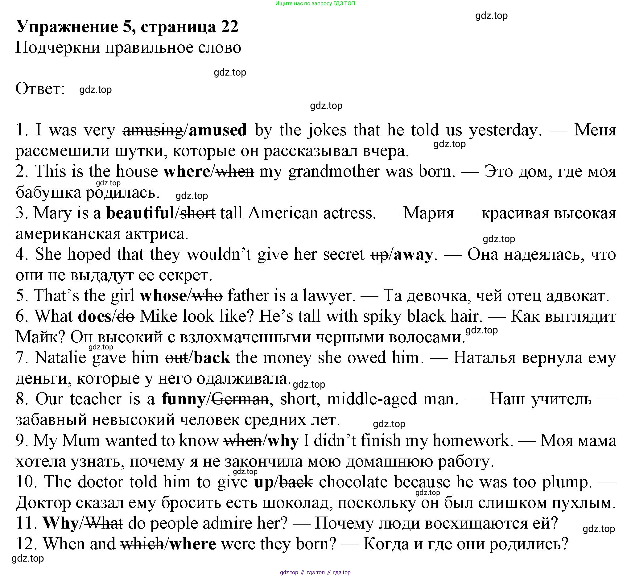 Английский язык (english), 7 класс Рабочая тетрадь (workbook), авторы: Ваулина Юлия Евгеньевна (Vaulina Julia), Дули Дженни (Dooley Jenny), Подоляко Ольга Евгеньевна (Podolyako Olga), Эванс Вирджиния (Evans Virginia), издательство Просвещение, Москва, 2023, красного цвета, страница 22, номер 5, Решение 1 (2023-2027)