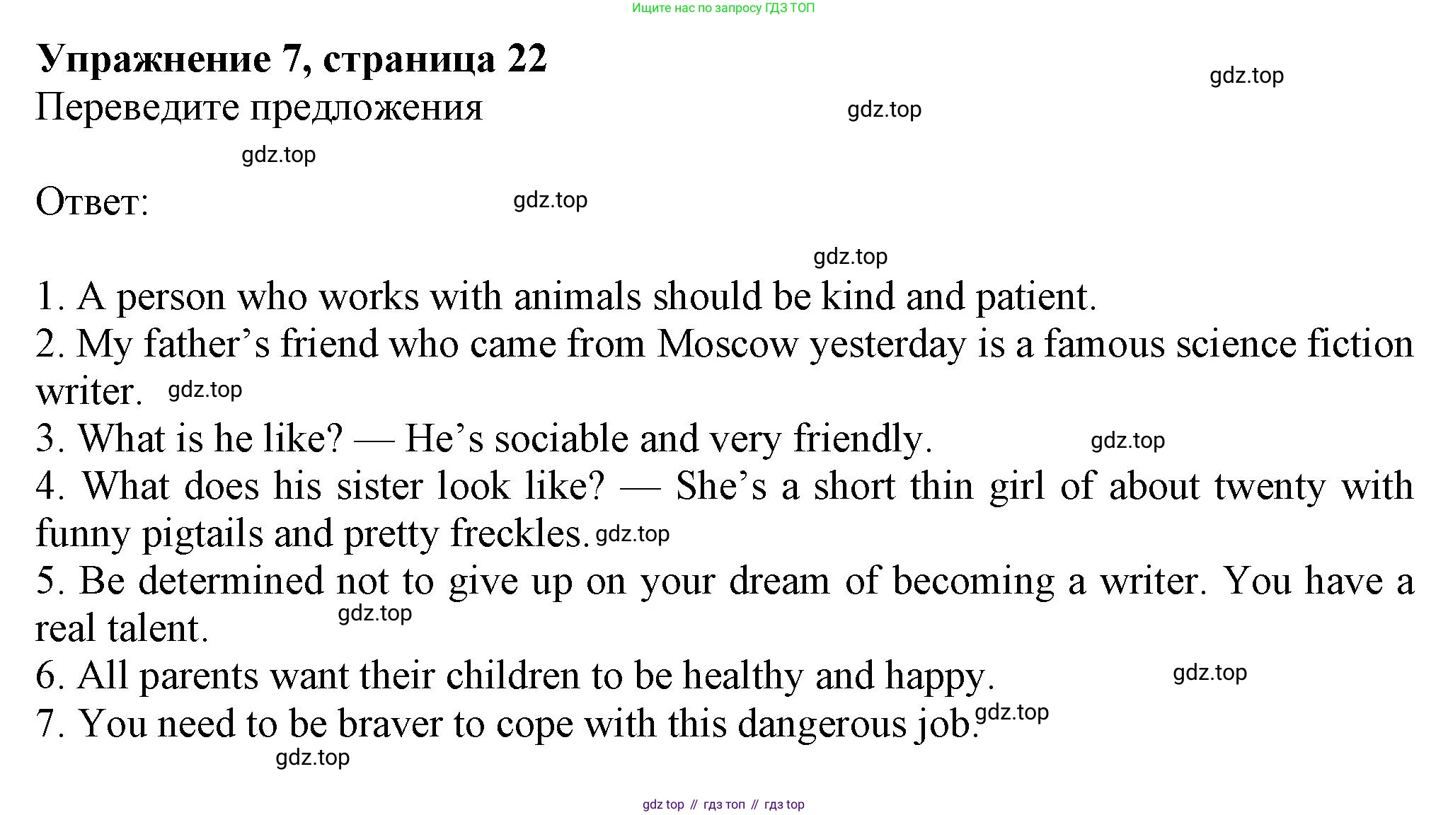 Английский язык (english), 7 класс Рабочая тетрадь (workbook), авторы: Ваулина Юлия Евгеньевна (Vaulina Julia), Дули Дженни (Dooley Jenny), Подоляко Ольга Евгеньевна (Podolyako Olga), Эванс Вирджиния (Evans Virginia), издательство Просвещение, Москва, 2023, красного цвета, страница 22, номер 7, Решение 1 (2023-2027)