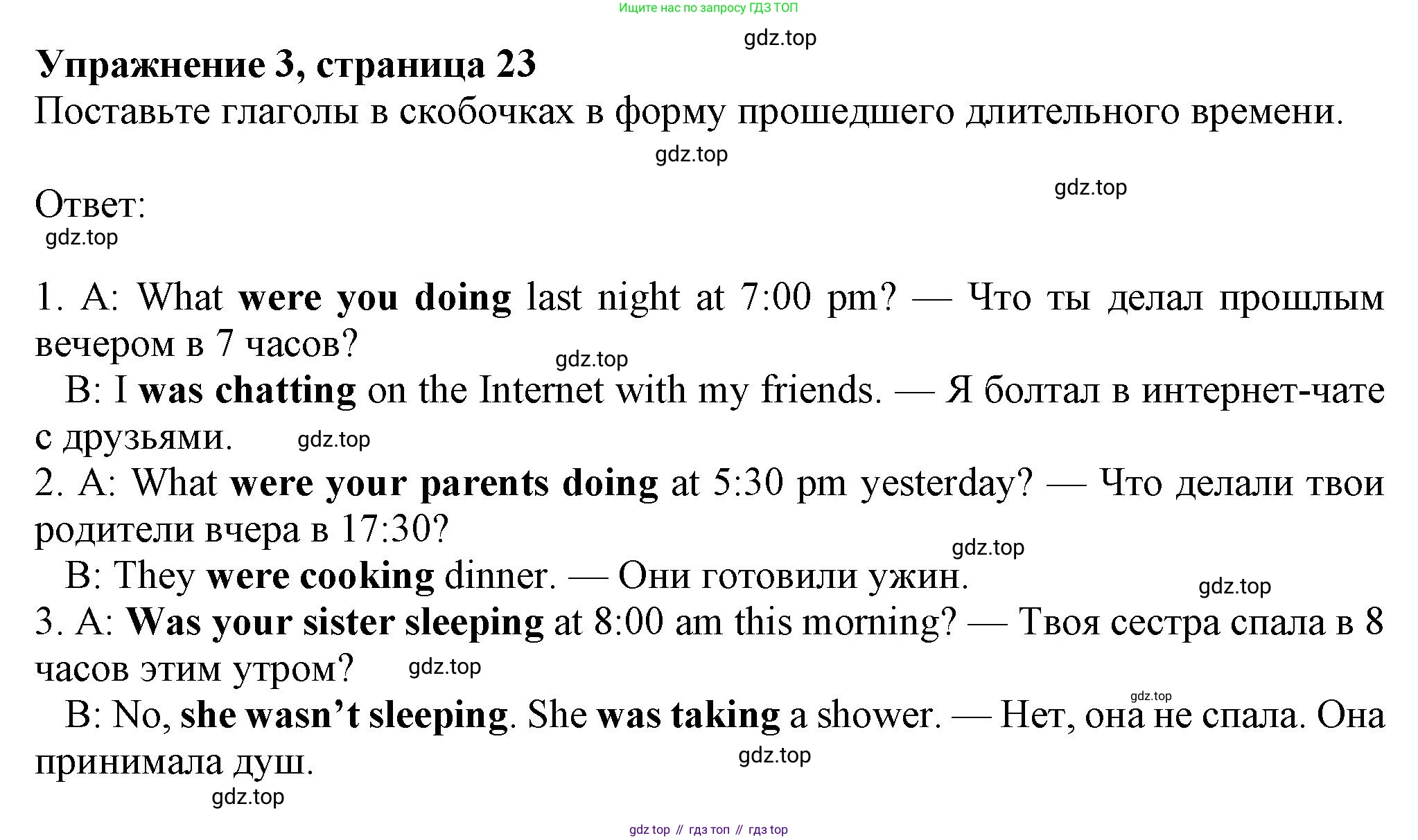 Английский язык (english), 7 класс Рабочая тетрадь (workbook), авторы: Ваулина Юлия Евгеньевна (Vaulina Julia), Дули Дженни (Dooley Jenny), Подоляко Ольга Евгеньевна (Podolyako Olga), Эванс Вирджиния (Evans Virginia), издательство Просвещение, Москва, 2023, красного цвета, страница 23, номер 3, Решение 1 (2023-2027)