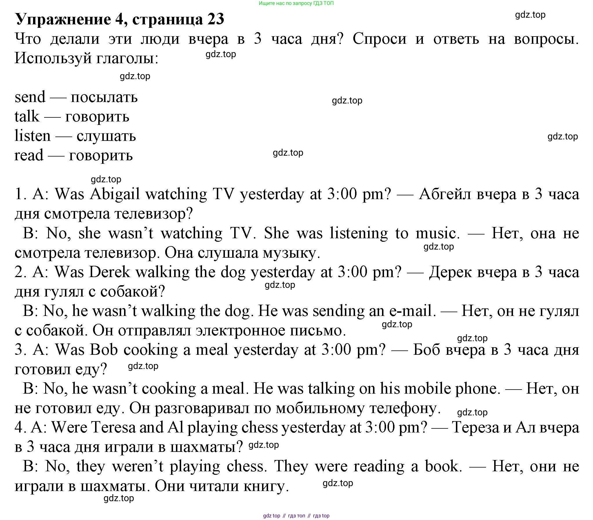 Английский язык (english), 7 класс Рабочая тетрадь (workbook), авторы: Ваулина Юлия Евгеньевна (Vaulina Julia), Дули Дженни (Dooley Jenny), Подоляко Ольга Евгеньевна (Podolyako Olga), Эванс Вирджиния (Evans Virginia), издательство Просвещение, Москва, 2023, красного цвета, страница 23, номер 4, Решение 1 (2023-2027)
