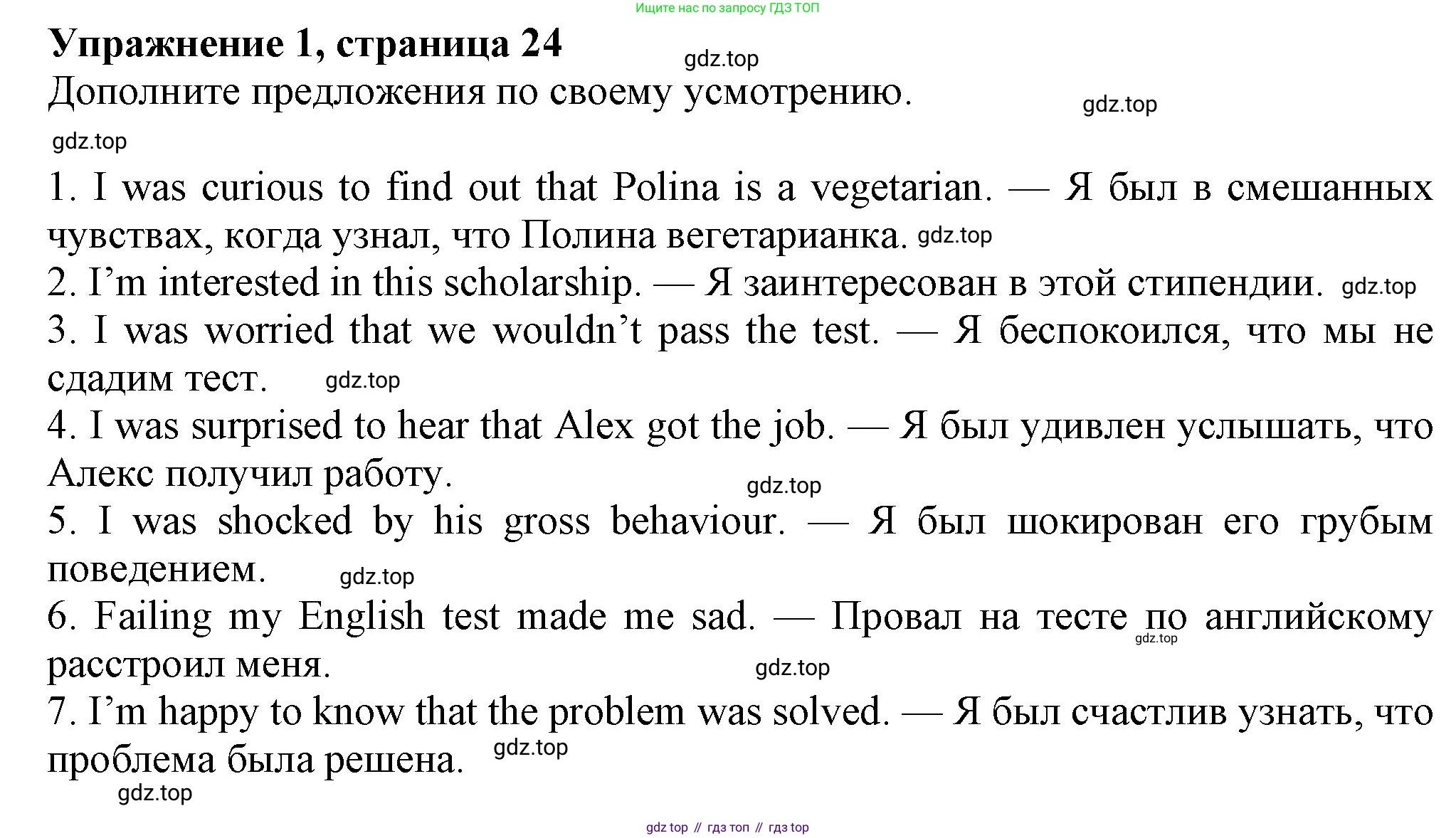 Английский язык (english), 7 класс Рабочая тетрадь (workbook), авторы: Ваулина Юлия Евгеньевна (Vaulina Julia), Дули Дженни (Dooley Jenny), Подоляко Ольга Евгеньевна (Podolyako Olga), Эванс Вирджиния (Evans Virginia), издательство Просвещение, Москва, 2023, красного цвета, страница 24, номер 1, Решение 1 (2023-2027)