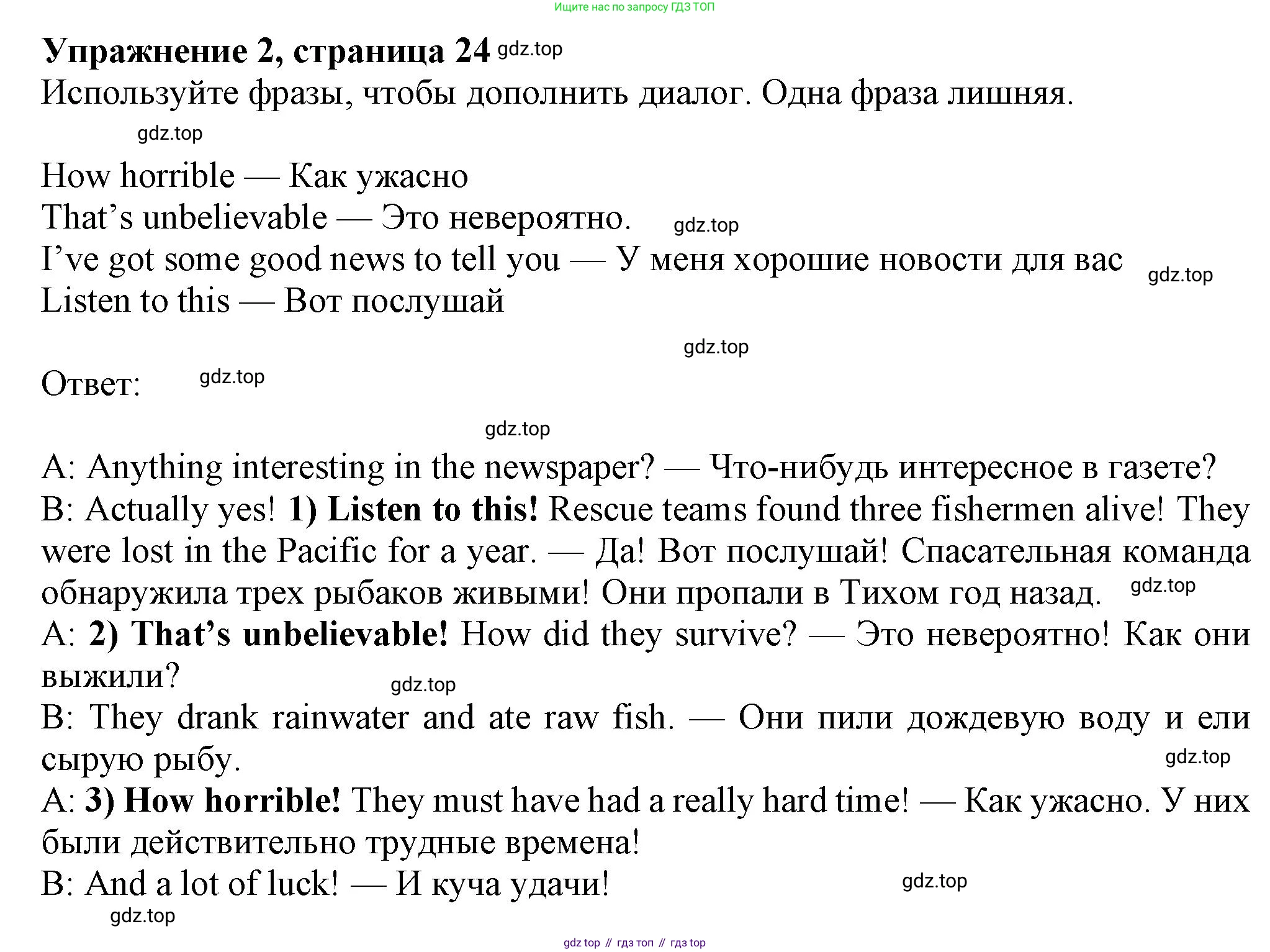 Английский язык (english), 7 класс Рабочая тетрадь (workbook), авторы: Ваулина Юлия Евгеньевна (Vaulina Julia), Дули Дженни (Dooley Jenny), Подоляко Ольга Евгеньевна (Podolyako Olga), Эванс Вирджиния (Evans Virginia), издательство Просвещение, Москва, 2023, красного цвета, страница 24, номер 2, Решение 1 (2023-2027)
