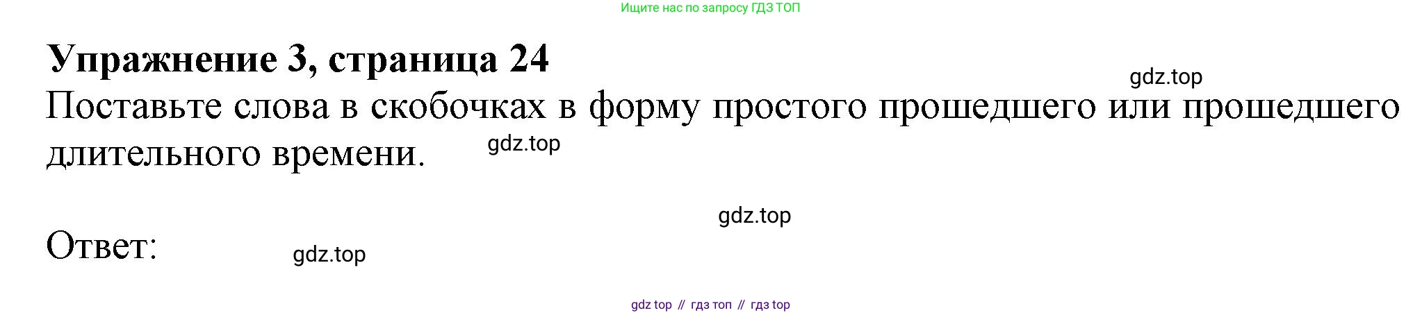 Английский язык (english), 7 класс Рабочая тетрадь (workbook), авторы: Ваулина Юлия Евгеньевна (Vaulina Julia), Дули Дженни (Dooley Jenny), Подоляко Ольга Евгеньевна (Podolyako Olga), Эванс Вирджиния (Evans Virginia), издательство Просвещение, Москва, 2023, красного цвета, страница 24, номер 3, Решение 1 (2023-2027)