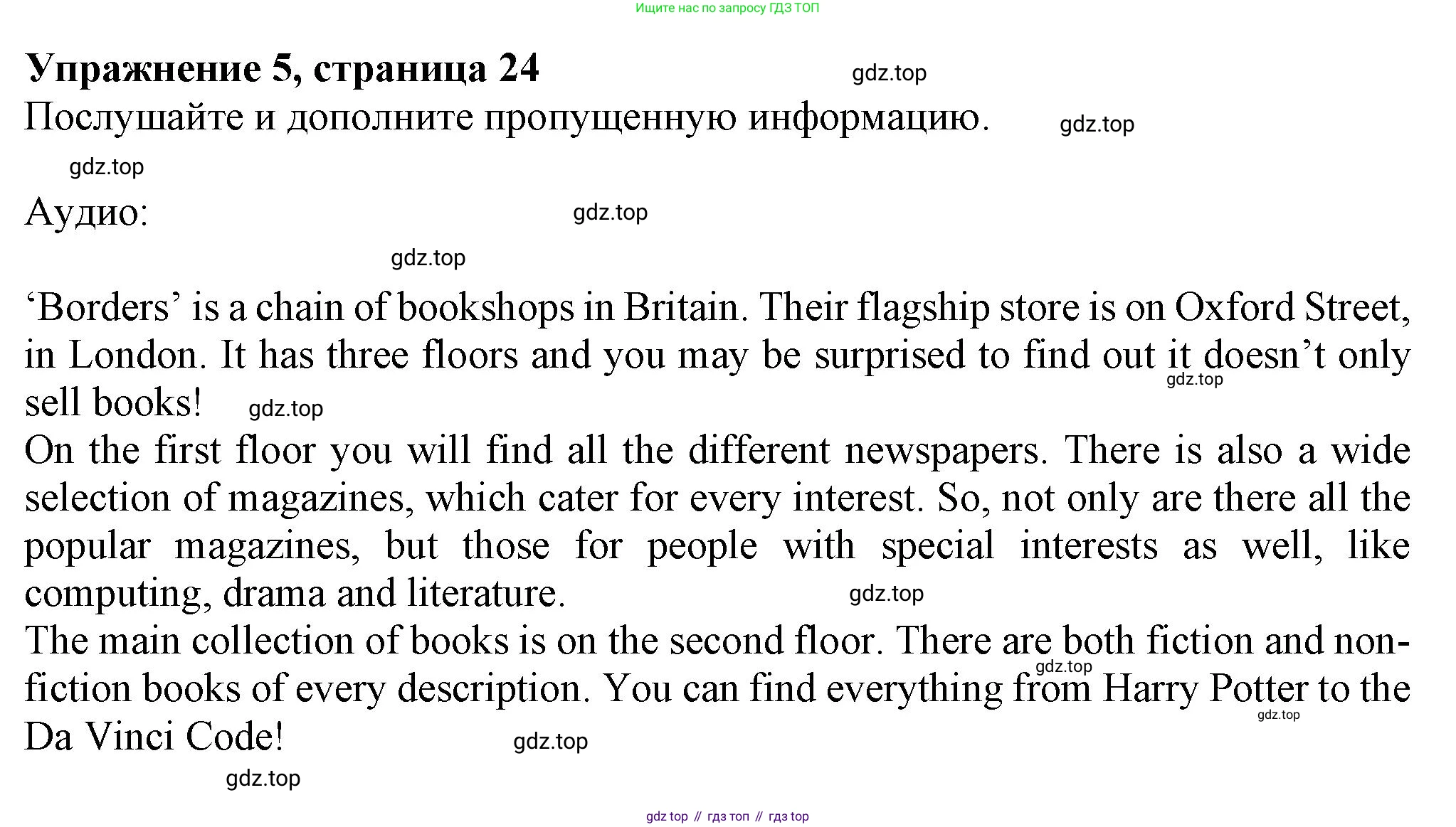 Английский язык (english), 7 класс Рабочая тетрадь (workbook), авторы: Ваулина Юлия Евгеньевна (Vaulina Julia), Дули Дженни (Dooley Jenny), Подоляко Ольга Евгеньевна (Podolyako Olga), Эванс Вирджиния (Evans Virginia), издательство Просвещение, Москва, 2023, красного цвета, страница 24, номер 5, Решение 1 (2023-2027)