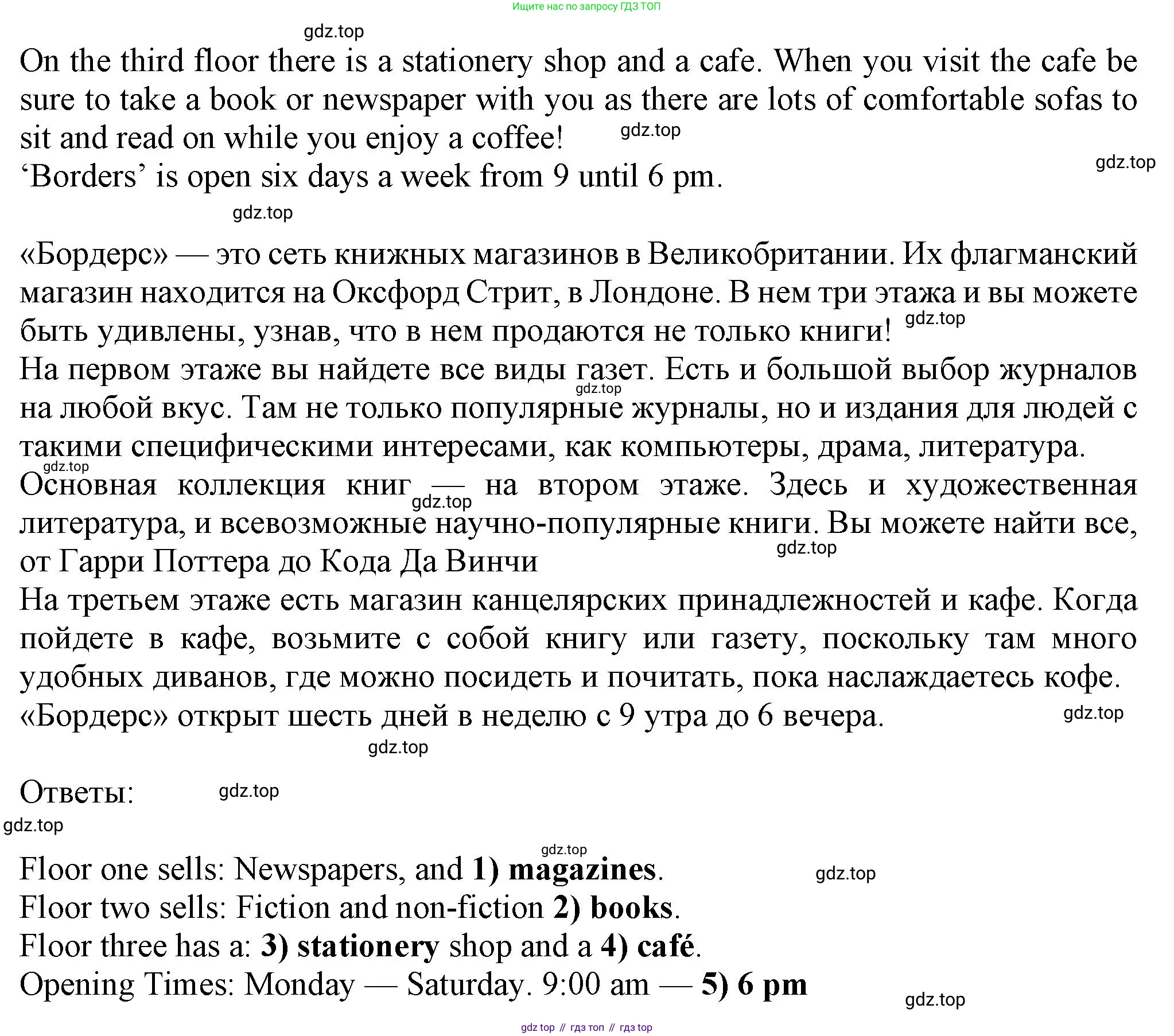 Английский язык (english), 7 класс Рабочая тетрадь (workbook), авторы: Ваулина Юлия Евгеньевна (Vaulina Julia), Дули Дженни (Dooley Jenny), Подоляко Ольга Евгеньевна (Podolyako Olga), Эванс Вирджиния (Evans Virginia), издательство Просвещение, Москва, 2023, красного цвета, страница 24, номер 5, Решение 1 (2023-2027) (продолжение 2)