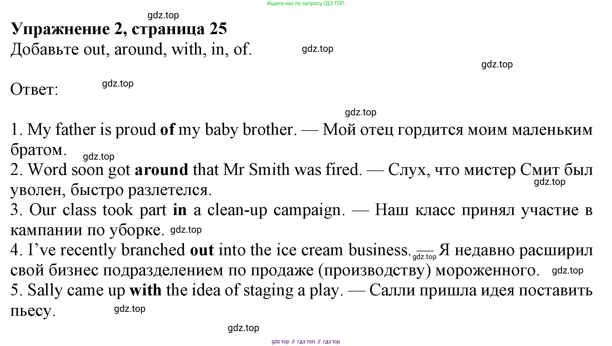 Английский язык (english), 7 класс Рабочая тетрадь (workbook), авторы: Ваулина Юлия Евгеньевна (Vaulina Julia), Дули Дженни (Dooley Jenny), Подоляко Ольга Евгеньевна (Podolyako Olga), Эванс Вирджиния (Evans Virginia), издательство Просвещение, Москва, 2023, красного цвета, страница 25, номер 2, Решение 1 (2023-2027)