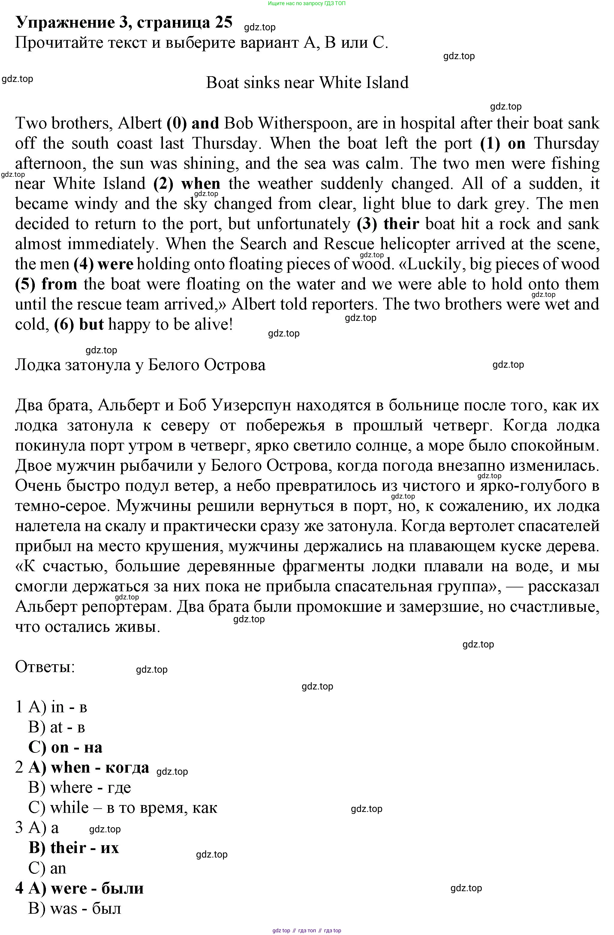 Английский язык (english), 7 класс Рабочая тетрадь (workbook), авторы: Ваулина Юлия Евгеньевна (Vaulina Julia), Дули Дженни (Dooley Jenny), Подоляко Ольга Евгеньевна (Podolyako Olga), Эванс Вирджиния (Evans Virginia), издательство Просвещение, Москва, 2023, красного цвета, страница 25, номер 3, Решение 1 (2023-2027)