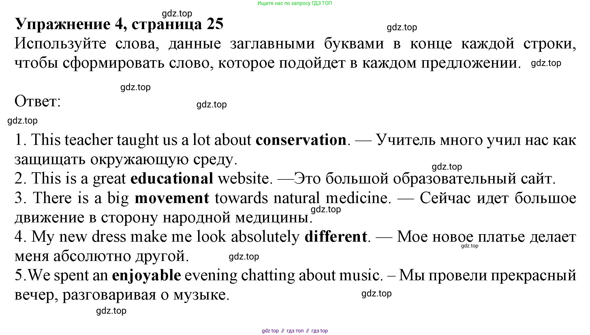 Английский язык (english), 7 класс Рабочая тетрадь (workbook), авторы: Ваулина Юлия Евгеньевна (Vaulina Julia), Дули Дженни (Dooley Jenny), Подоляко Ольга Евгеньевна (Podolyako Olga), Эванс Вирджиния (Evans Virginia), издательство Просвещение, Москва, 2023, красного цвета, страница 25, номер 4, Решение 1 (2023-2027)