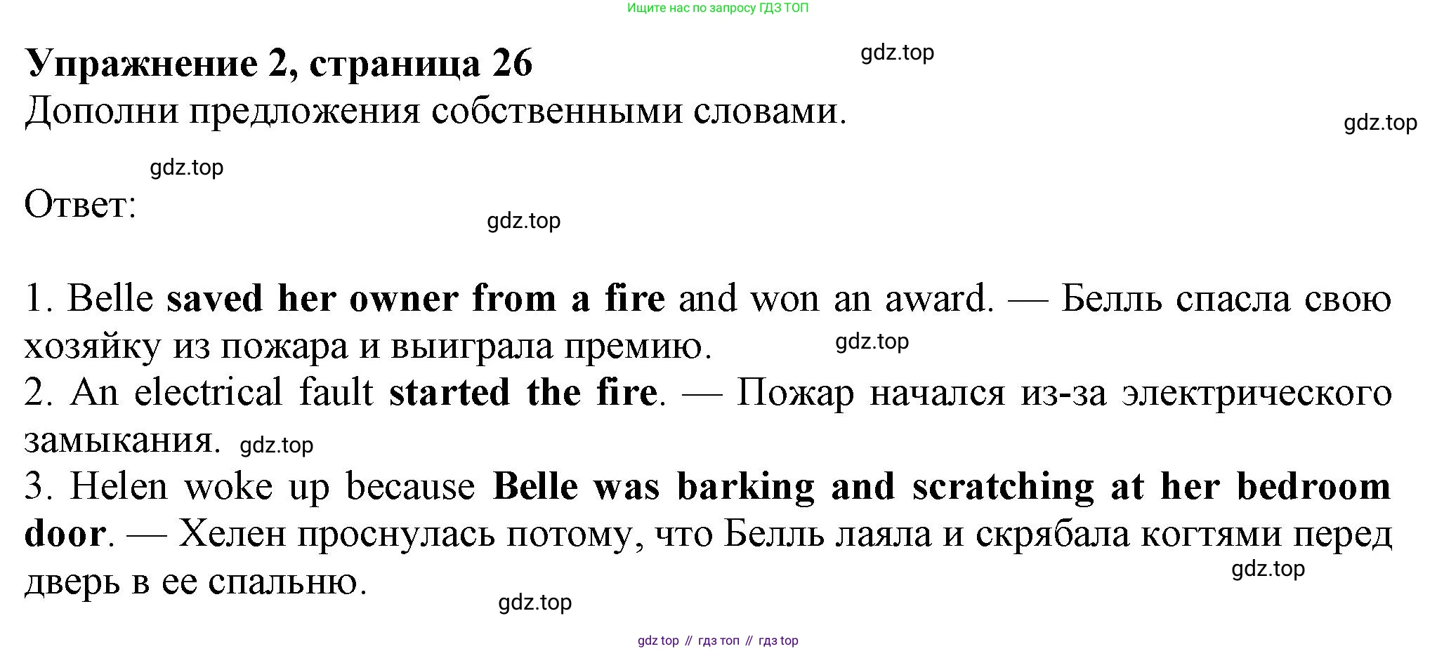 Английский язык (english), 7 класс Рабочая тетрадь (workbook), авторы: Ваулина Юлия Евгеньевна (Vaulina Julia), Дули Дженни (Dooley Jenny), Подоляко Ольга Евгеньевна (Podolyako Olga), Эванс Вирджиния (Evans Virginia), издательство Просвещение, Москва, 2023, красного цвета, страница 26, номер 2, Решение 1 (2023-2027)