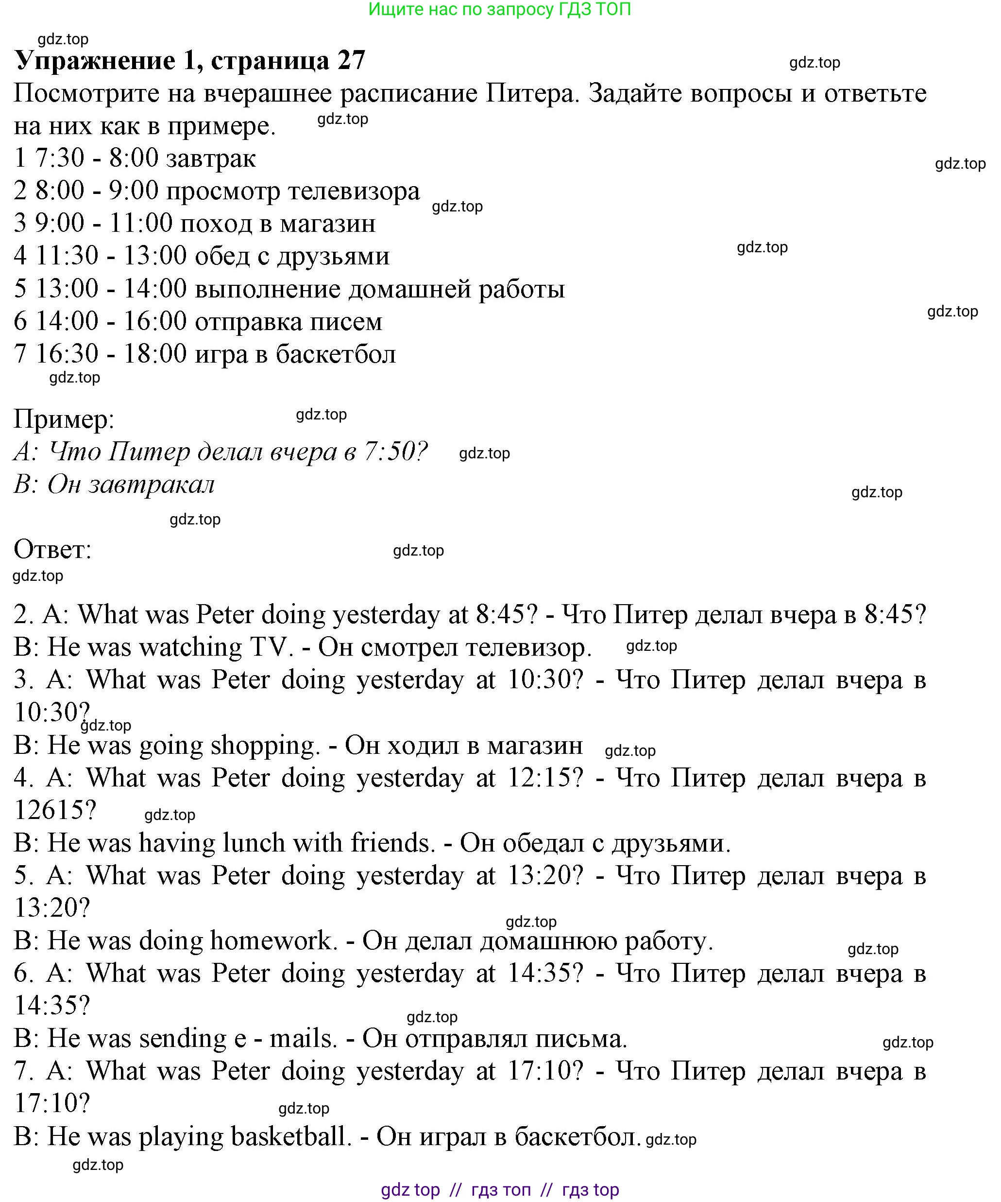 Английский язык (english), 7 класс Рабочая тетрадь (workbook), авторы: Ваулина Юлия Евгеньевна (Vaulina Julia), Дули Дженни (Dooley Jenny), Подоляко Ольга Евгеньевна (Podolyako Olga), Эванс Вирджиния (Evans Virginia), издательство Просвещение, Москва, 2023, красного цвета, страница 27, номер 1, Решение 1 (2023-2027)