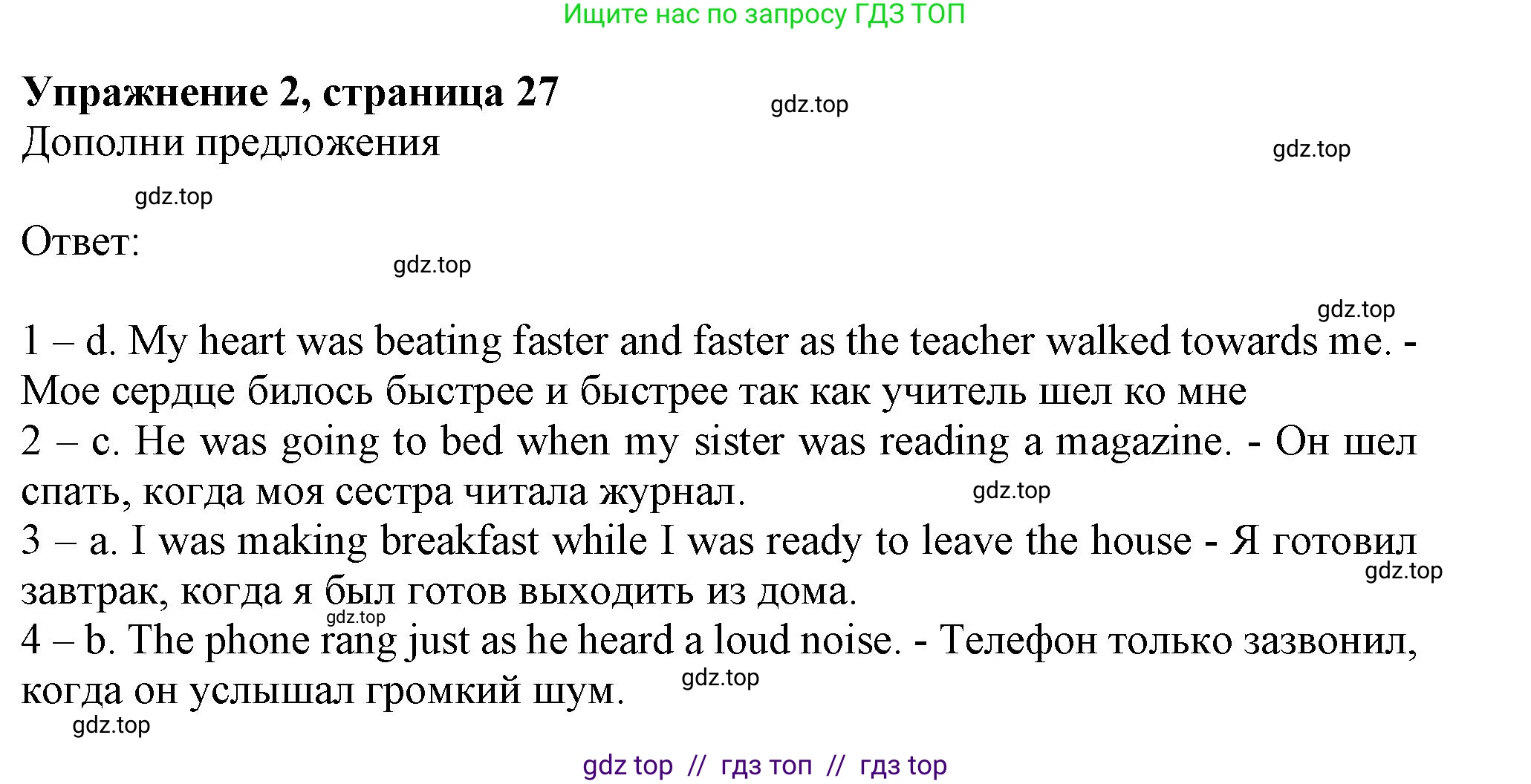 Английский язык (english), 7 класс Рабочая тетрадь (workbook), авторы: Ваулина Юлия Евгеньевна (Vaulina Julia), Дули Дженни (Dooley Jenny), Подоляко Ольга Евгеньевна (Podolyako Olga), Эванс Вирджиния (Evans Virginia), издательство Просвещение, Москва, 2023, красного цвета, страница 27, номер 2, Решение 1 (2023-2027)