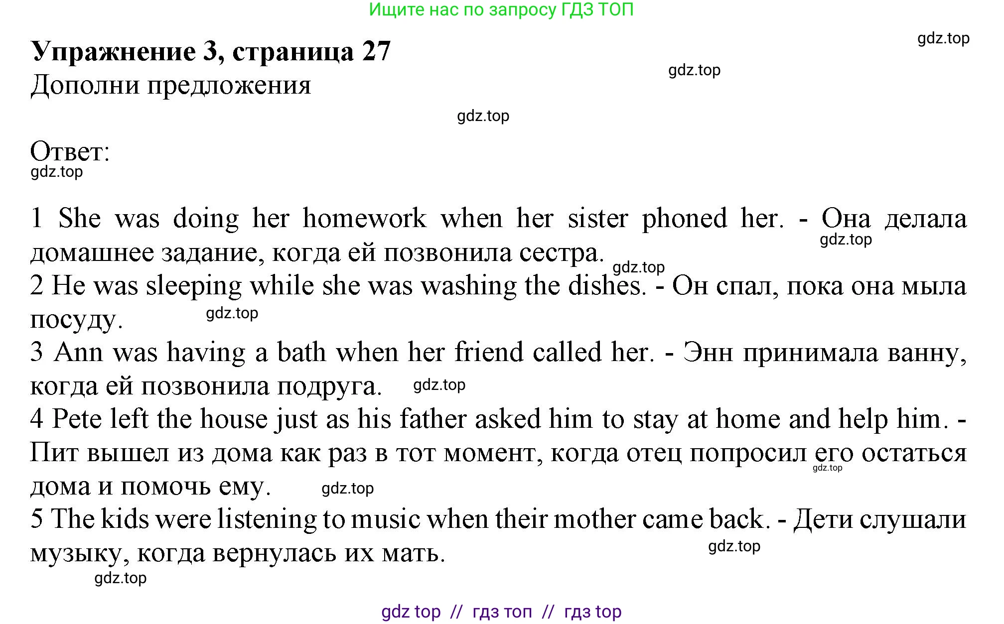 Английский язык (english), 7 класс Рабочая тетрадь (workbook), авторы: Ваулина Юлия Евгеньевна (Vaulina Julia), Дули Дженни (Dooley Jenny), Подоляко Ольга Евгеньевна (Podolyako Olga), Эванс Вирджиния (Evans Virginia), издательство Просвещение, Москва, 2023, красного цвета, страница 27, номер 3, Решение 1 (2023-2027)