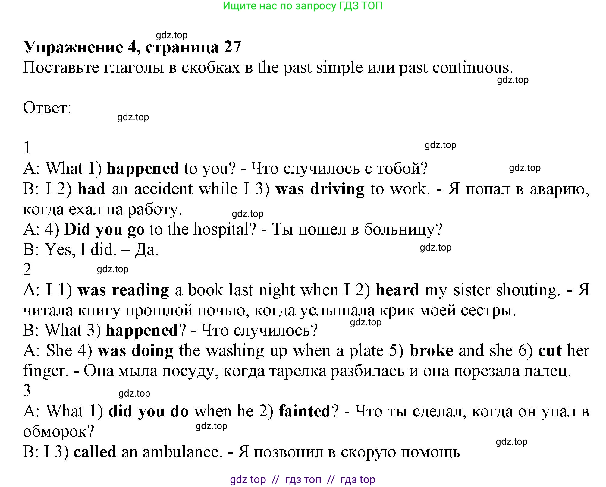 Английский язык (english), 7 класс Рабочая тетрадь (workbook), авторы: Ваулина Юлия Евгеньевна (Vaulina Julia), Дули Дженни (Dooley Jenny), Подоляко Ольга Евгеньевна (Podolyako Olga), Эванс Вирджиния (Evans Virginia), издательство Просвещение, Москва, 2023, красного цвета, страница 27, номер 4, Решение 1 (2023-2027)