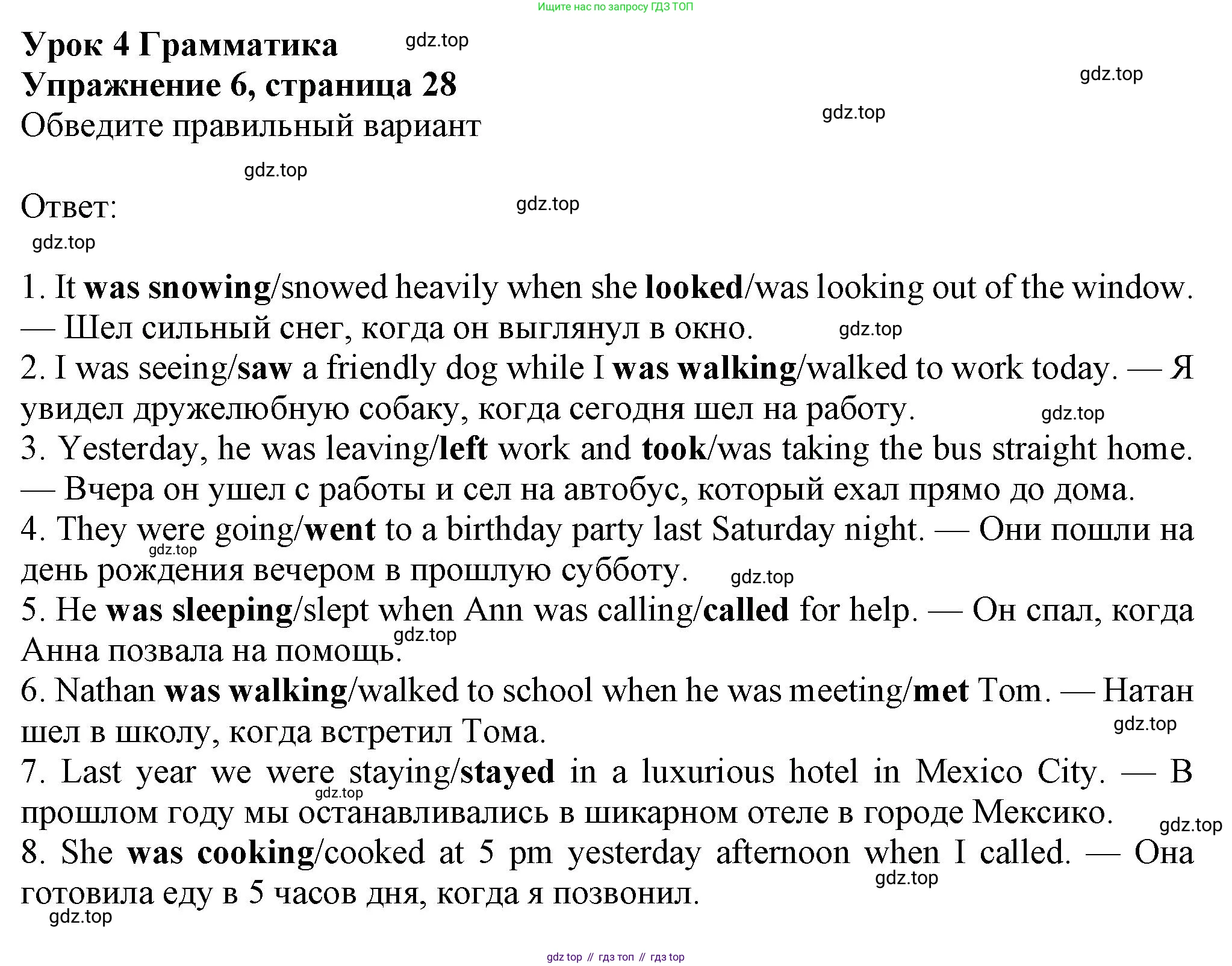 Английский язык (english), 7 класс Рабочая тетрадь (workbook), авторы: Ваулина Юлия Евгеньевна (Vaulina Julia), Дули Дженни (Dooley Jenny), Подоляко Ольга Евгеньевна (Podolyako Olga), Эванс Вирджиния (Evans Virginia), издательство Просвещение, Москва, 2023, красного цвета, страница 28, номер 6, Решение 1 (2023-2027)
