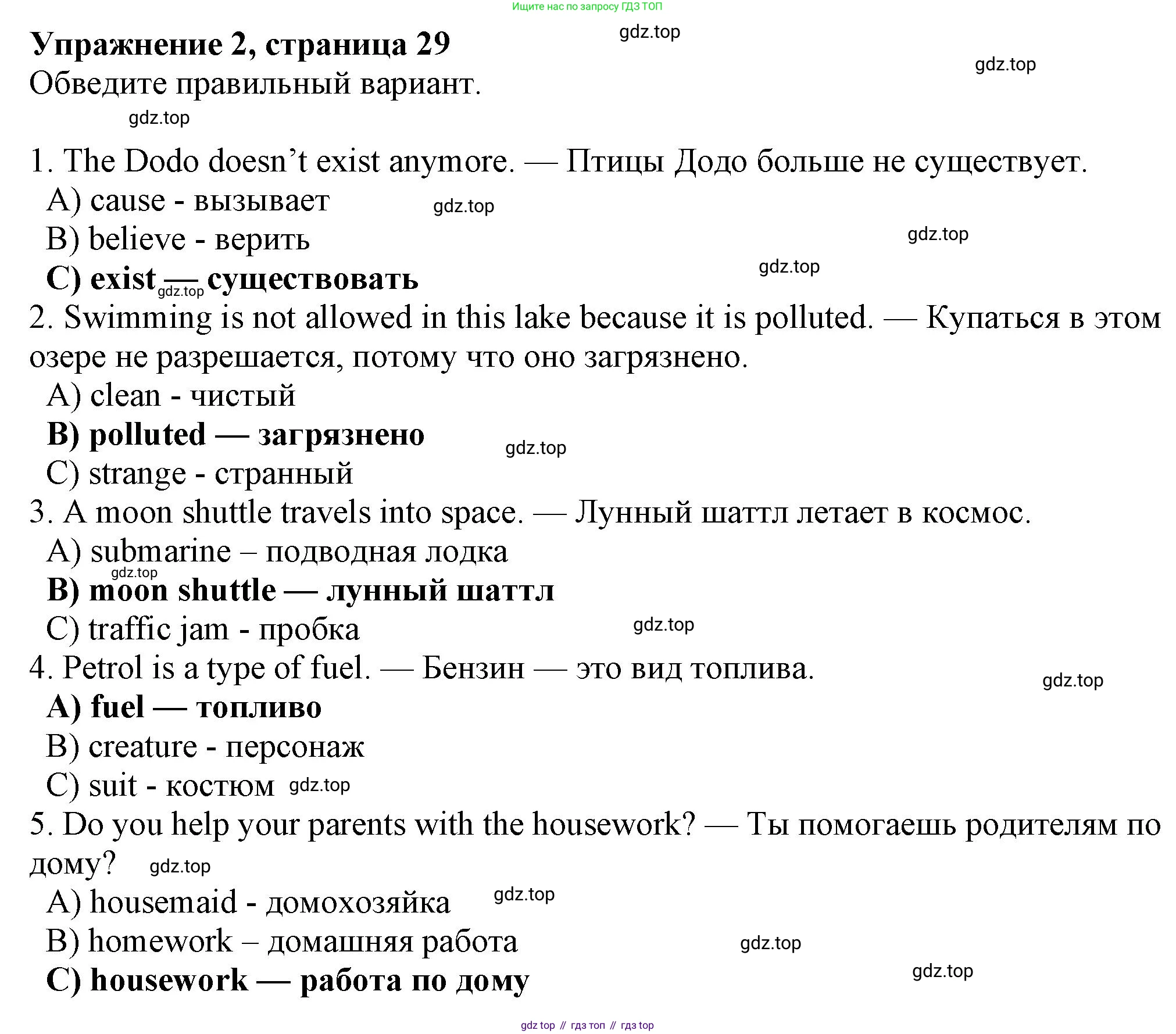 Английский язык (english), 7 класс Рабочая тетрадь (workbook), авторы: Ваулина Юлия Евгеньевна (Vaulina Julia), Дули Дженни (Dooley Jenny), Подоляко Ольга Евгеньевна (Podolyako Olga), Эванс Вирджиния (Evans Virginia), издательство Просвещение, Москва, 2023, красного цвета, страница 29, номер 2, Решение 1 (2023-2027)
