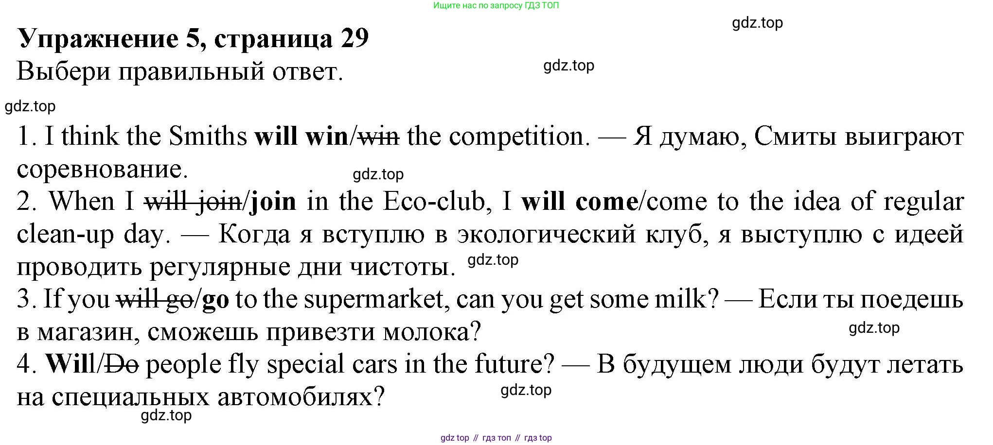 Английский язык (english), 7 класс Рабочая тетрадь (workbook), авторы: Ваулина Юлия Евгеньевна (Vaulina Julia), Дули Дженни (Dooley Jenny), Подоляко Ольга Евгеньевна (Podolyako Olga), Эванс Вирджиния (Evans Virginia), издательство Просвещение, Москва, 2023, красного цвета, страница 29, номер 5, Решение 1 (2023-2027)