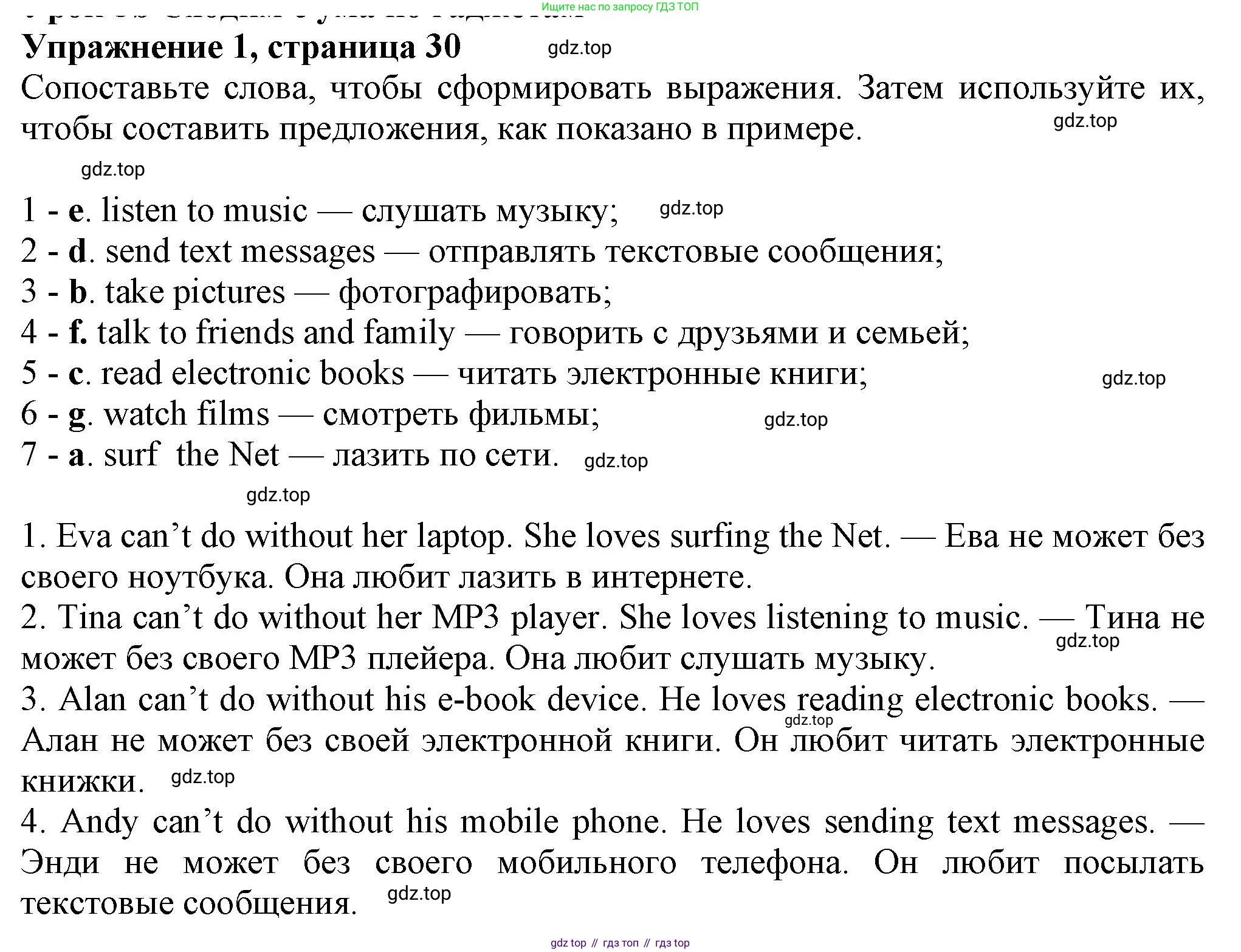 Английский язык (english), 7 класс Рабочая тетрадь (workbook), авторы: Ваулина Юлия Евгеньевна (Vaulina Julia), Дули Дженни (Dooley Jenny), Подоляко Ольга Евгеньевна (Podolyako Olga), Эванс Вирджиния (Evans Virginia), издательство Просвещение, Москва, 2023, красного цвета, страница 30, номер 1, Решение 1 (2023-2027)