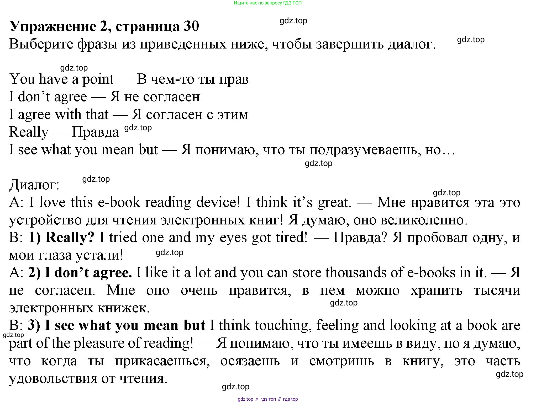 Английский язык (english), 7 класс Рабочая тетрадь (workbook), авторы: Ваулина Юлия Евгеньевна (Vaulina Julia), Дули Дженни (Dooley Jenny), Подоляко Ольга Евгеньевна (Podolyako Olga), Эванс Вирджиния (Evans Virginia), издательство Просвещение, Москва, 2023, красного цвета, страница 30, номер 2, Решение 1 (2023-2027)