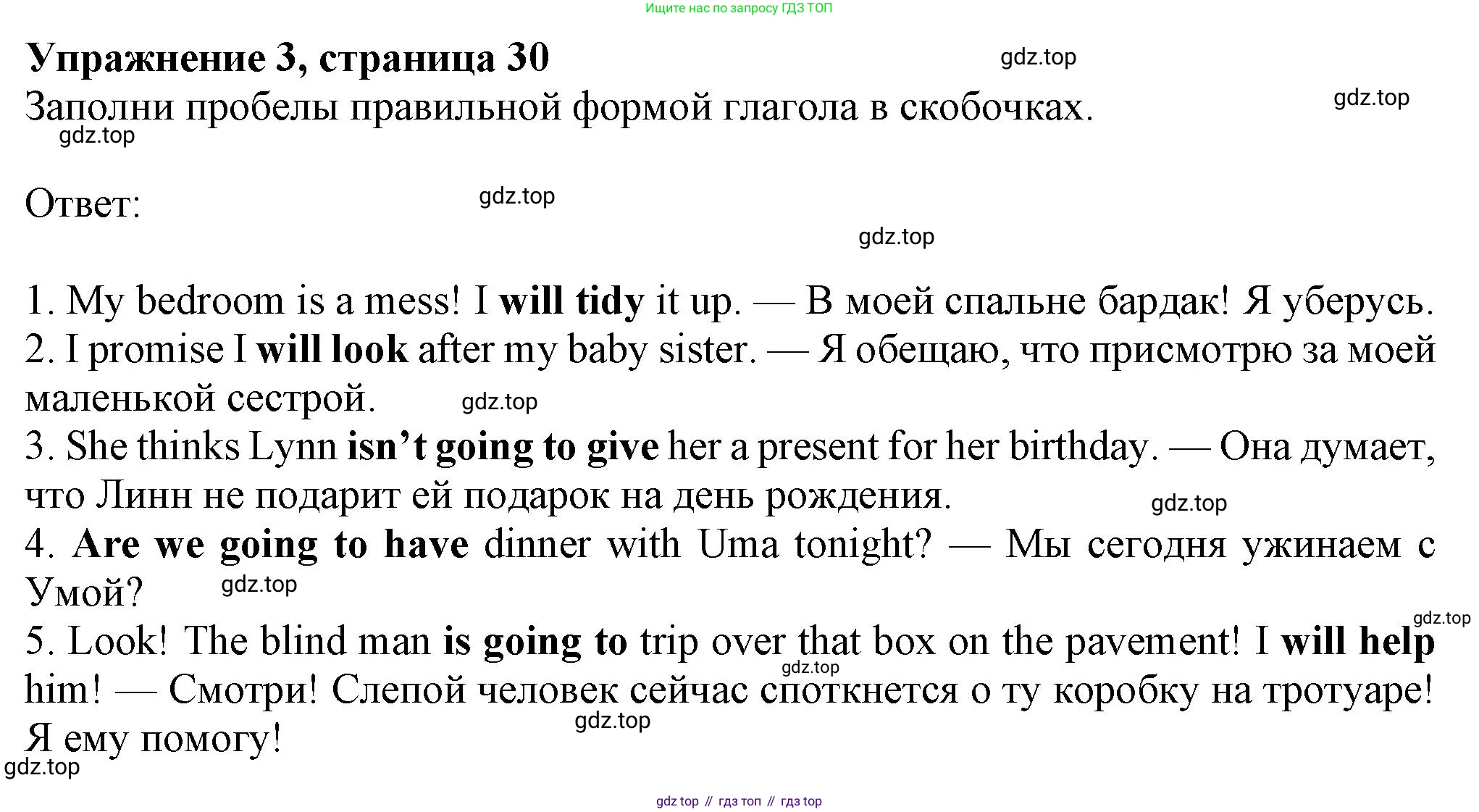 Английский язык (english), 7 класс Рабочая тетрадь (workbook), авторы: Ваулина Юлия Евгеньевна (Vaulina Julia), Дули Дженни (Dooley Jenny), Подоляко Ольга Евгеньевна (Podolyako Olga), Эванс Вирджиния (Evans Virginia), издательство Просвещение, Москва, 2023, красного цвета, страница 30, номер 3, Решение 1 (2023-2027)
