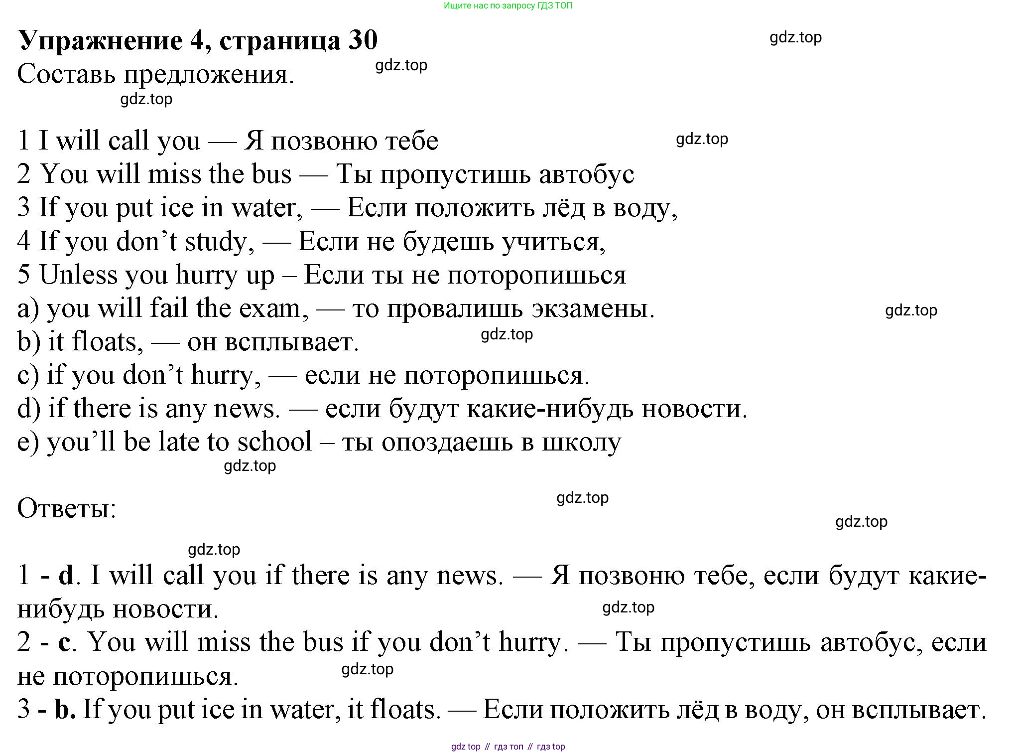 Английский язык (english), 7 класс Рабочая тетрадь (workbook), авторы: Ваулина Юлия Евгеньевна (Vaulina Julia), Дули Дженни (Dooley Jenny), Подоляко Ольга Евгеньевна (Podolyako Olga), Эванс Вирджиния (Evans Virginia), издательство Просвещение, Москва, 2023, красного цвета, страница 30, номер 4, Решение 1 (2023-2027)