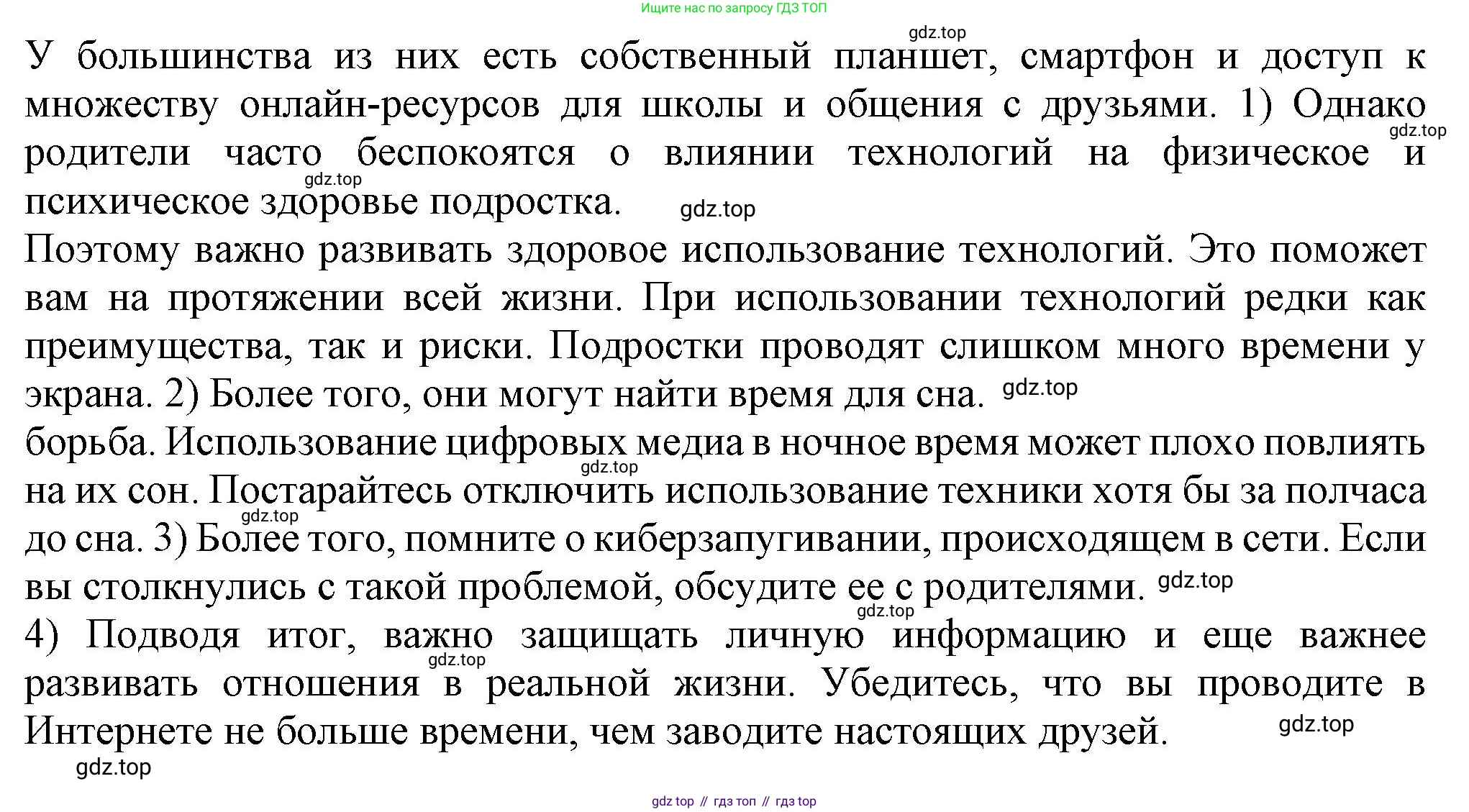 Английский язык (english), 7 класс Рабочая тетрадь (workbook), авторы: Ваулина Юлия Евгеньевна (Vaulina Julia), Дули Дженни (Dooley Jenny), Подоляко Ольга Евгеньевна (Podolyako Olga), Эванс Вирджиния (Evans Virginia), издательство Просвещение, Москва, 2023, красного цвета, страница 31, номер 2, Решение 1 (2023-2027) (продолжение 2)