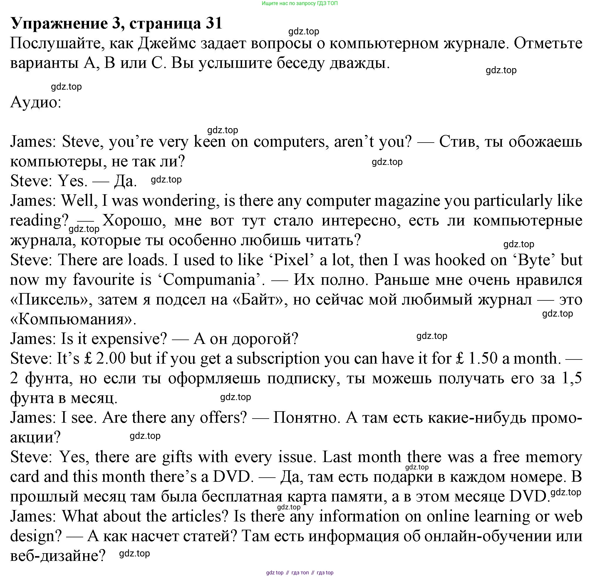 Английский язык (english), 7 класс Рабочая тетрадь (workbook), авторы: Ваулина Юлия Евгеньевна (Vaulina Julia), Дули Дженни (Dooley Jenny), Подоляко Ольга Евгеньевна (Podolyako Olga), Эванс Вирджиния (Evans Virginia), издательство Просвещение, Москва, 2023, красного цвета, страница 31, номер 3, Решение 1 (2023-2027)