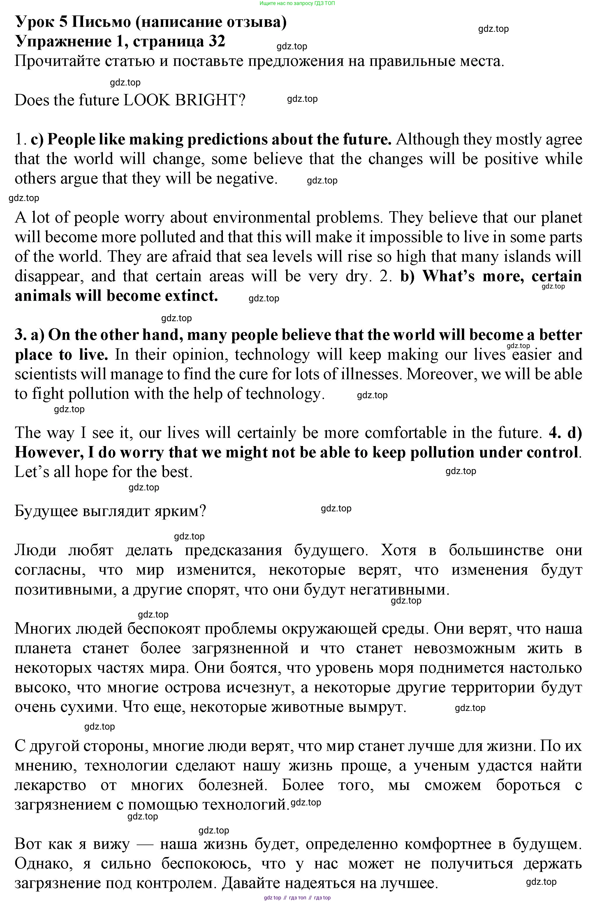 Английский язык (english), 7 класс Рабочая тетрадь (workbook), авторы: Ваулина Юлия Евгеньевна (Vaulina Julia), Дули Дженни (Dooley Jenny), Подоляко Ольга Евгеньевна (Podolyako Olga), Эванс Вирджиния (Evans Virginia), издательство Просвещение, Москва, 2023, красного цвета, страница 32, номер 1, Решение 1 (2023-2027)