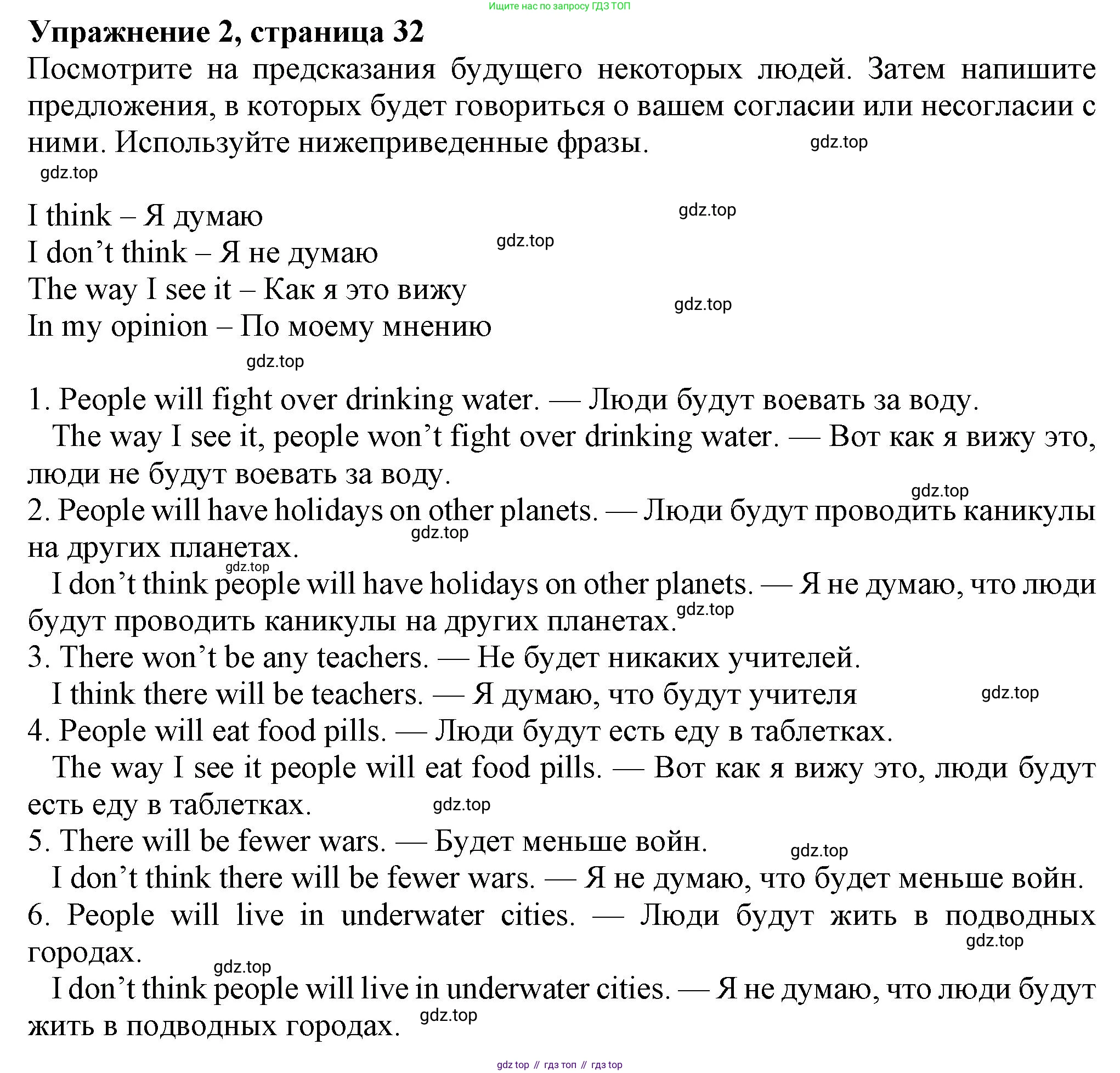 Английский язык (english), 7 класс Рабочая тетрадь (workbook), авторы: Ваулина Юлия Евгеньевна (Vaulina Julia), Дули Дженни (Dooley Jenny), Подоляко Ольга Евгеньевна (Podolyako Olga), Эванс Вирджиния (Evans Virginia), издательство Просвещение, Москва, 2023, красного цвета, страница 32, номер 2, Решение 1 (2023-2027)
