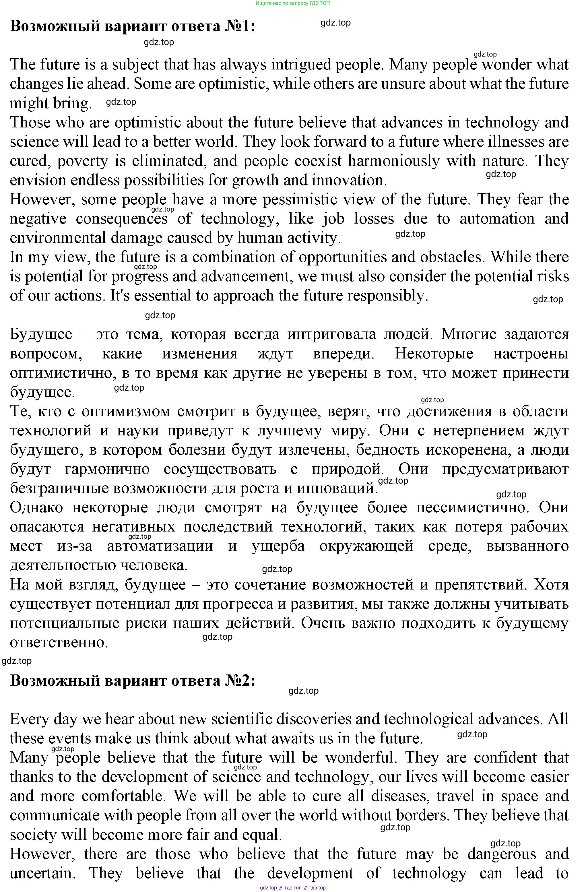 Английский язык (english), 7 класс Рабочая тетрадь (workbook), авторы: Ваулина Юлия Евгеньевна (Vaulina Julia), Дули Дженни (Dooley Jenny), Подоляко Ольга Евгеньевна (Podolyako Olga), Эванс Вирджиния (Evans Virginia), издательство Просвещение, Москва, 2023, красного цвета, страница 32, номер 3, Решение 1 (2023-2027) (продолжение 2)