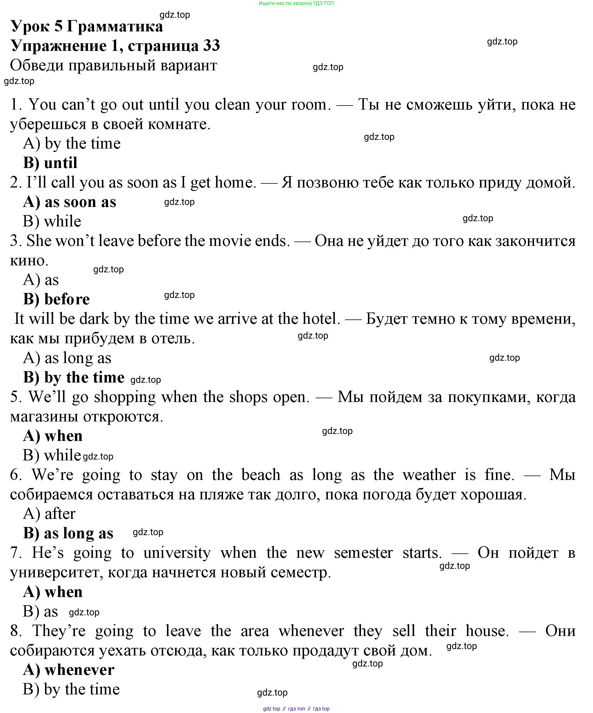 Английский язык (english), 7 класс Рабочая тетрадь (workbook), авторы: Ваулина Юлия Евгеньевна (Vaulina Julia), Дули Дженни (Dooley Jenny), Подоляко Ольга Евгеньевна (Podolyako Olga), Эванс Вирджиния (Evans Virginia), издательство Просвещение, Москва, 2023, красного цвета, страница 33, номер 1, Решение 1 (2023-2027)