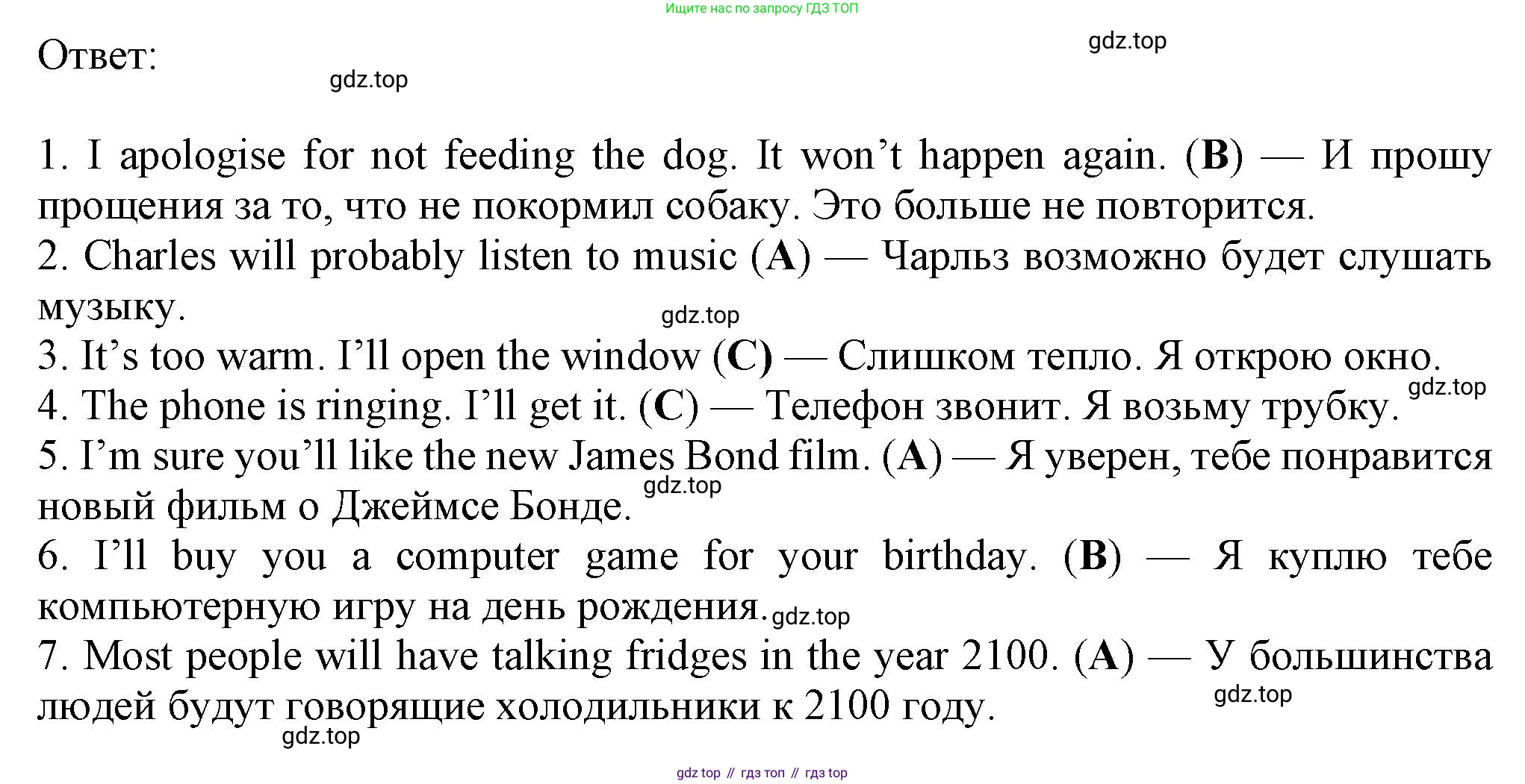 Английский язык (english), 7 класс Рабочая тетрадь (workbook), авторы: Ваулина Юлия Евгеньевна (Vaulina Julia), Дули Дженни (Dooley Jenny), Подоляко Ольга Евгеньевна (Podolyako Olga), Эванс Вирджиния (Evans Virginia), издательство Просвещение, Москва, 2023, красного цвета, страница 33, номер 2, Решение 1 (2023-2027) (продолжение 2)