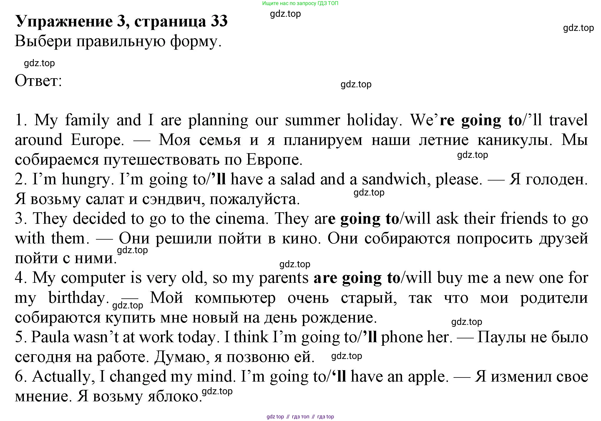 Английский язык (english), 7 класс Рабочая тетрадь (workbook), авторы: Ваулина Юлия Евгеньевна (Vaulina Julia), Дули Дженни (Dooley Jenny), Подоляко Ольга Евгеньевна (Podolyako Olga), Эванс Вирджиния (Evans Virginia), издательство Просвещение, Москва, 2023, красного цвета, страница 33, номер 3, Решение 1 (2023-2027)