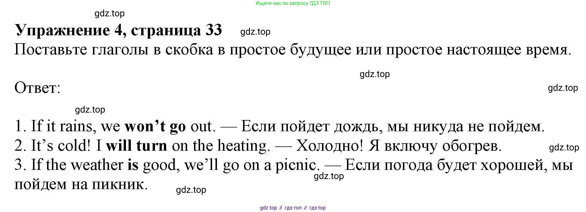 Английский язык (english), 7 класс Рабочая тетрадь (workbook), авторы: Ваулина Юлия Евгеньевна (Vaulina Julia), Дули Дженни (Dooley Jenny), Подоляко Ольга Евгеньевна (Podolyako Olga), Эванс Вирджиния (Evans Virginia), издательство Просвещение, Москва, 2023, красного цвета, страница 33, номер 4, Решение 1 (2023-2027)