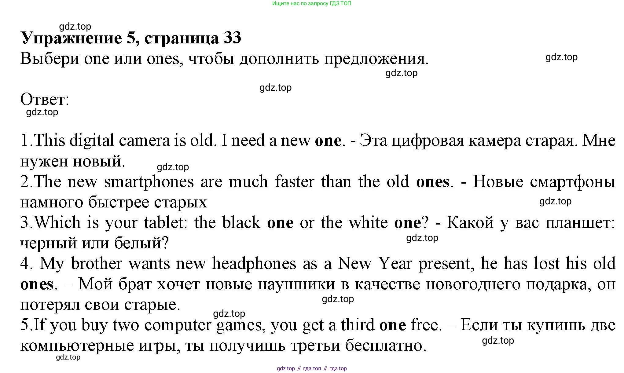 Английский язык (english), 7 класс Рабочая тетрадь (workbook), авторы: Ваулина Юлия Евгеньевна (Vaulina Julia), Дули Дженни (Dooley Jenny), Подоляко Ольга Евгеньевна (Podolyako Olga), Эванс Вирджиния (Evans Virginia), издательство Просвещение, Москва, 2023, красного цвета, страница 33, номер 5, Решение 1 (2023-2027)
