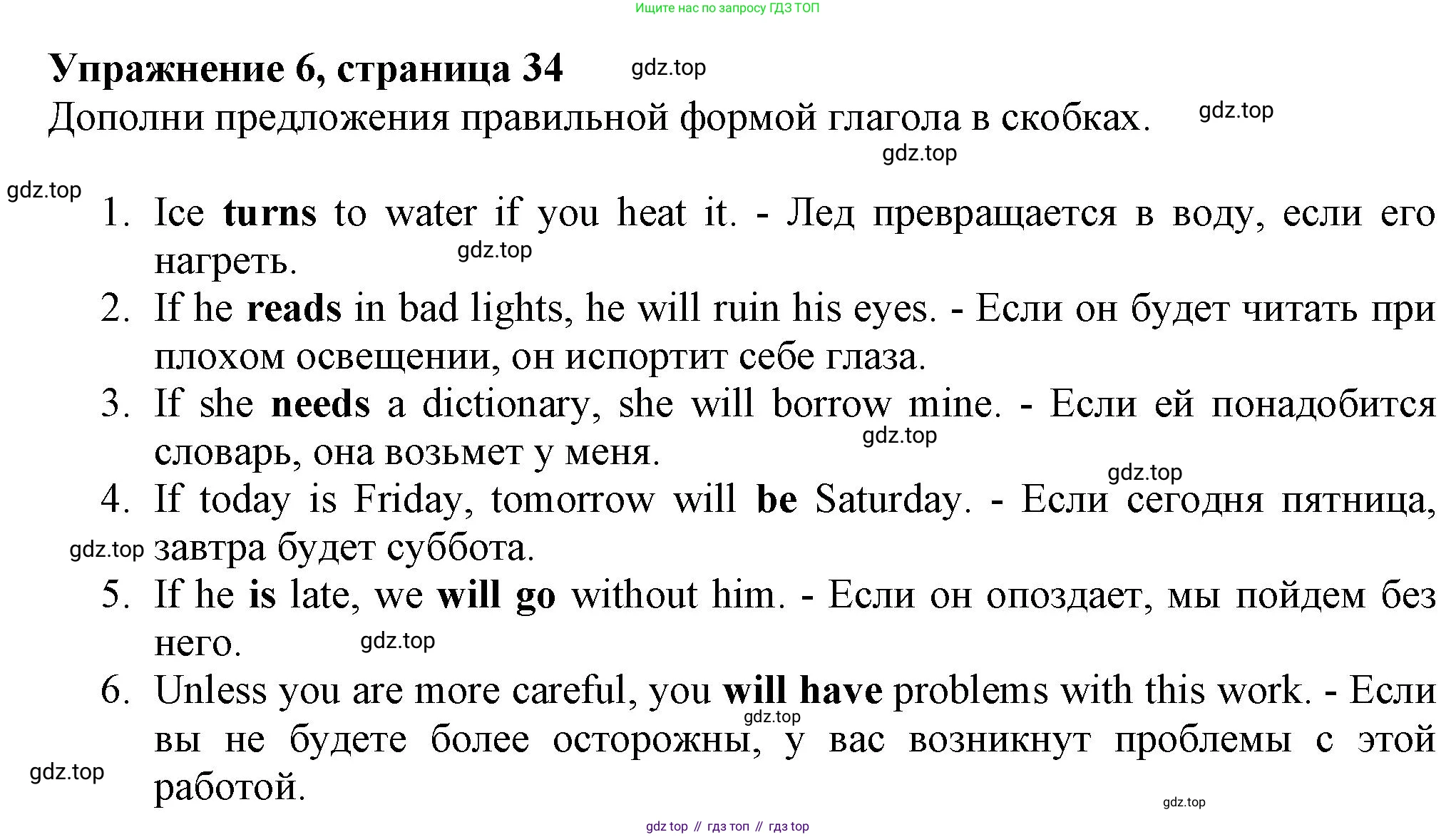 Английский язык (english), 7 класс Рабочая тетрадь (workbook), авторы: Ваулина Юлия Евгеньевна (Vaulina Julia), Дули Дженни (Dooley Jenny), Подоляко Ольга Евгеньевна (Podolyako Olga), Эванс Вирджиния (Evans Virginia), издательство Просвещение, Москва, 2023, красного цвета, страница 34, номер 6, Решение 1 (2023-2027)