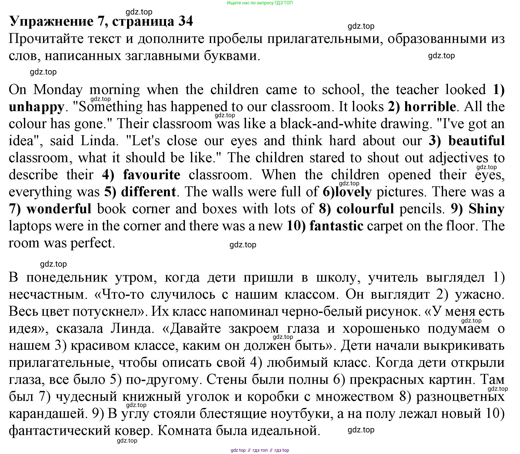 Английский язык (english), 7 класс Рабочая тетрадь (workbook), авторы: Ваулина Юлия Евгеньевна (Vaulina Julia), Дули Дженни (Dooley Jenny), Подоляко Ольга Евгеньевна (Podolyako Olga), Эванс Вирджиния (Evans Virginia), издательство Просвещение, Москва, 2023, красного цвета, страница 34, номер 7, Решение 1 (2023-2027)