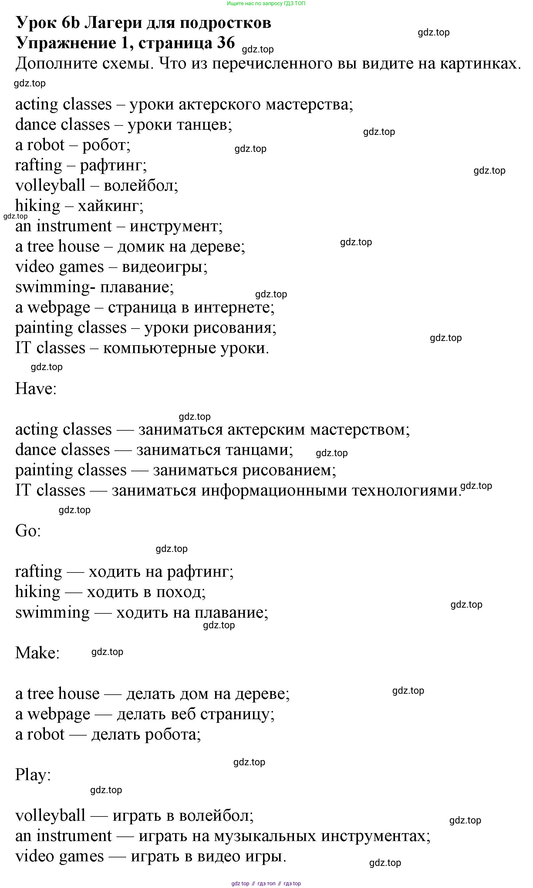 Английский язык (english), 7 класс Рабочая тетрадь (workbook), авторы: Ваулина Юлия Евгеньевна (Vaulina Julia), Дули Дженни (Dooley Jenny), Подоляко Ольга Евгеньевна (Podolyako Olga), Эванс Вирджиния (Evans Virginia), издательство Просвещение, Москва, 2023, красного цвета, страница 36, номер 1, Решение 1 (2023-2027)