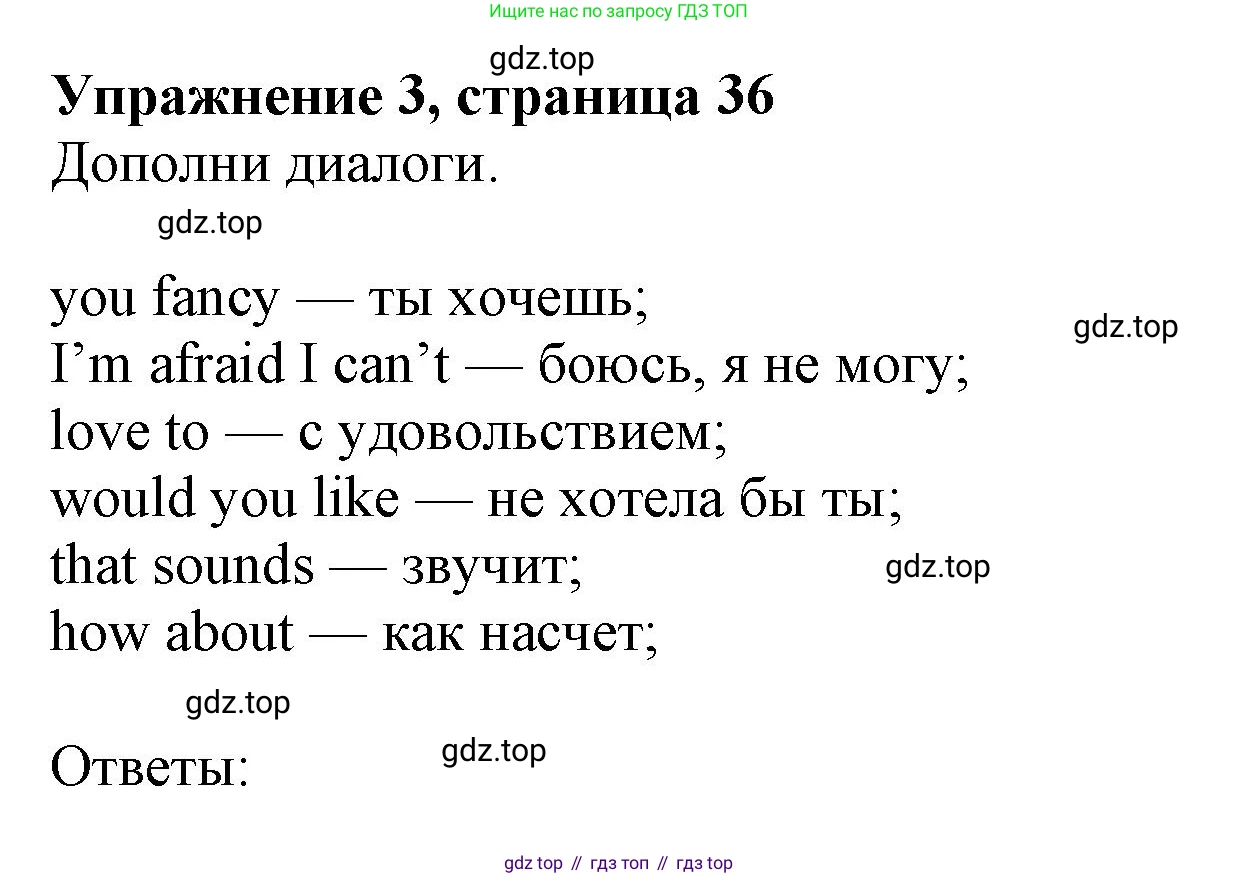 Английский язык (english), 7 класс Рабочая тетрадь (workbook), авторы: Ваулина Юлия Евгеньевна (Vaulina Julia), Дули Дженни (Dooley Jenny), Подоляко Ольга Евгеньевна (Podolyako Olga), Эванс Вирджиния (Evans Virginia), издательство Просвещение, Москва, 2023, красного цвета, страница 36, номер 3, Решение 1 (2023-2027)
