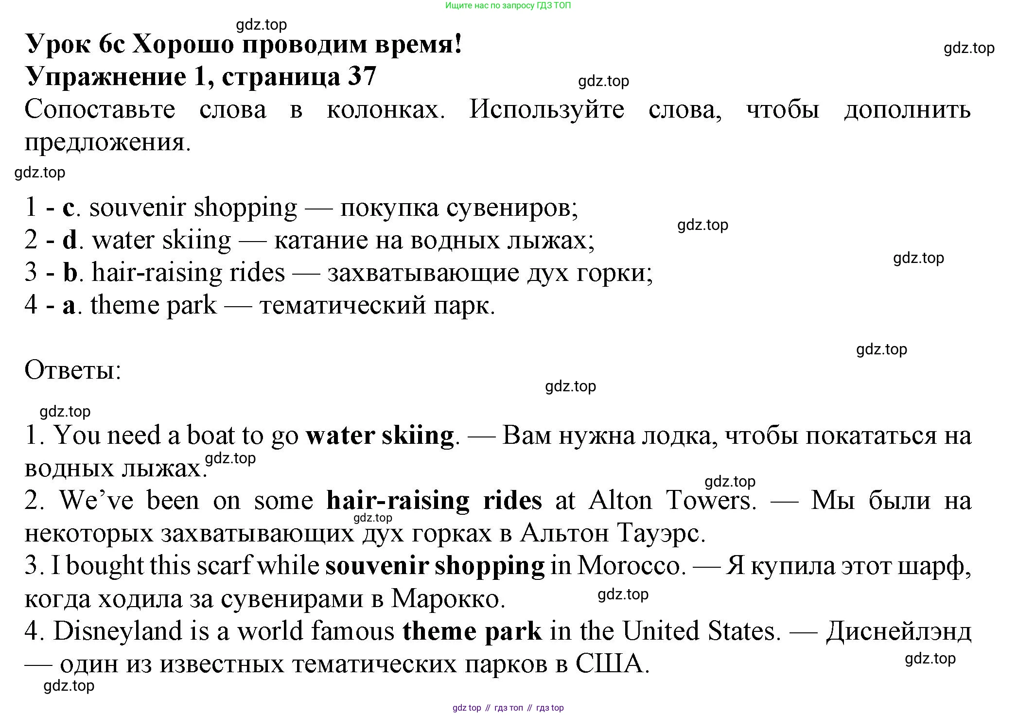 Английский язык (english), 7 класс Рабочая тетрадь (workbook), авторы: Ваулина Юлия Евгеньевна (Vaulina Julia), Дули Дженни (Dooley Jenny), Подоляко Ольга Евгеньевна (Podolyako Olga), Эванс Вирджиния (Evans Virginia), издательство Просвещение, Москва, 2023, красного цвета, страница 37, номер 1, Решение 1 (2023-2027)