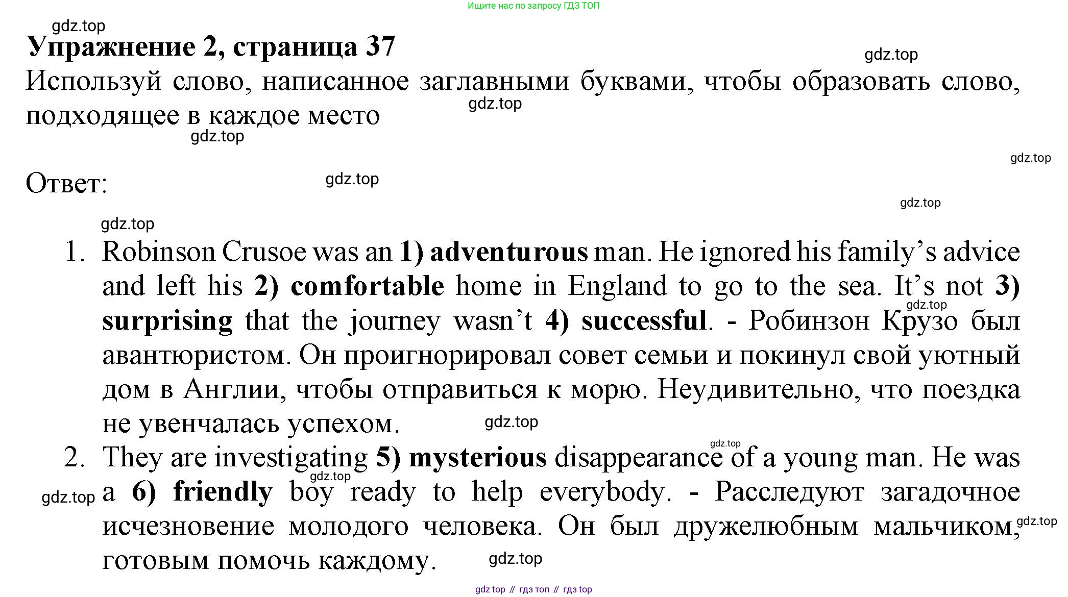Английский язык (english), 7 класс Рабочая тетрадь (workbook), авторы: Ваулина Юлия Евгеньевна (Vaulina Julia), Дули Дженни (Dooley Jenny), Подоляко Ольга Евгеньевна (Podolyako Olga), Эванс Вирджиния (Evans Virginia), издательство Просвещение, Москва, 2023, красного цвета, страница 37, номер 2, Решение 1 (2023-2027)