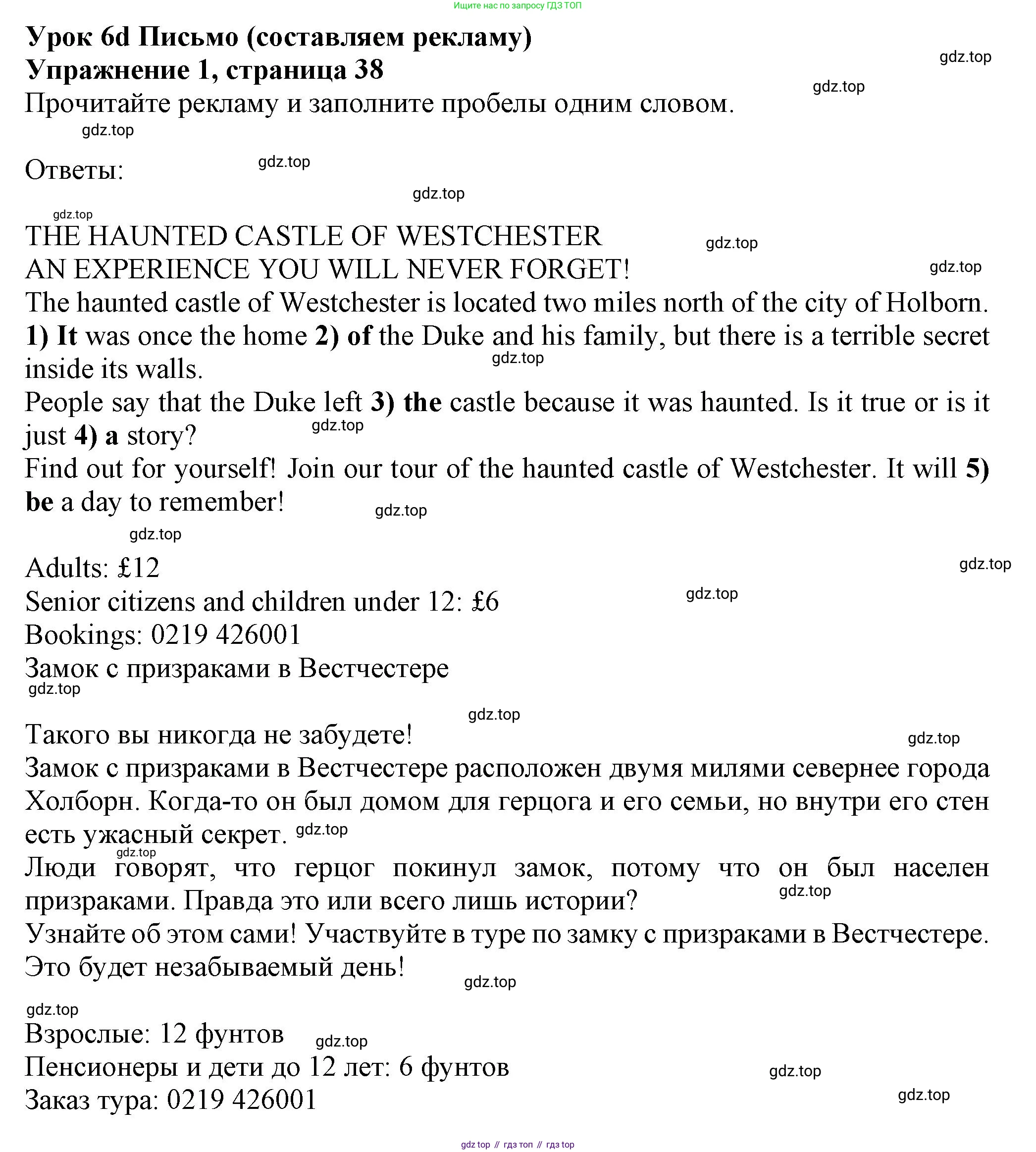 Английский язык (english), 7 класс Рабочая тетрадь (workbook), авторы: Ваулина Юлия Евгеньевна (Vaulina Julia), Дули Дженни (Dooley Jenny), Подоляко Ольга Евгеньевна (Podolyako Olga), Эванс Вирджиния (Evans Virginia), издательство Просвещение, Москва, 2023, красного цвета, страница 38, номер 1, Решение 1 (2023-2027)
