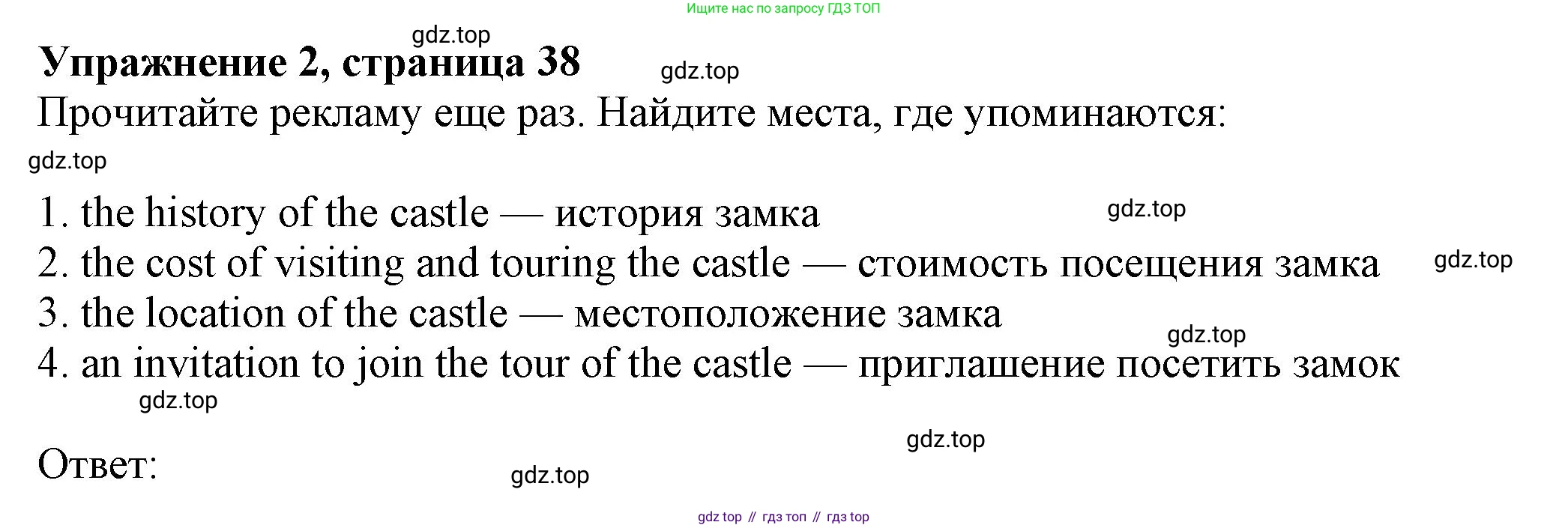 Английский язык (english), 7 класс Рабочая тетрадь (workbook), авторы: Ваулина Юлия Евгеньевна (Vaulina Julia), Дули Дженни (Dooley Jenny), Подоляко Ольга Евгеньевна (Podolyako Olga), Эванс Вирджиния (Evans Virginia), издательство Просвещение, Москва, 2023, красного цвета, страница 38, номер 2, Решение 1 (2023-2027)