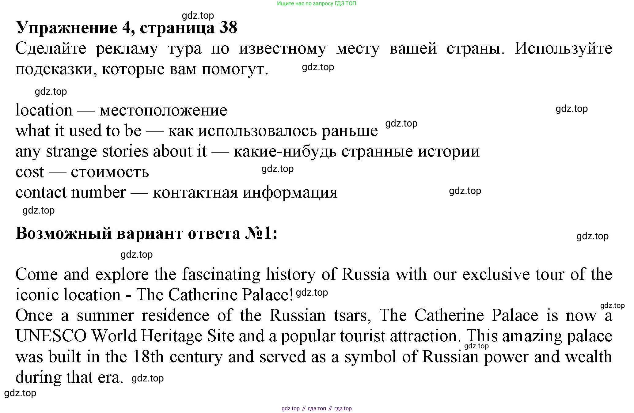 Английский язык (english), 7 класс Рабочая тетрадь (workbook), авторы: Ваулина Юлия Евгеньевна (Vaulina Julia), Дули Дженни (Dooley Jenny), Подоляко Ольга Евгеньевна (Podolyako Olga), Эванс Вирджиния (Evans Virginia), издательство Просвещение, Москва, 2023, красного цвета, страница 38, номер 4, Решение 1 (2023-2027)